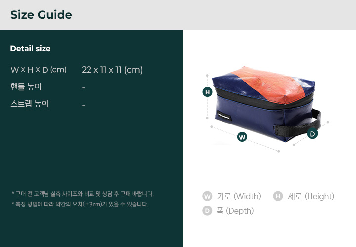 프라이탁 부티크 남녀공용 F36 WAYNE 파우치백 (F36 WAYNE 0016