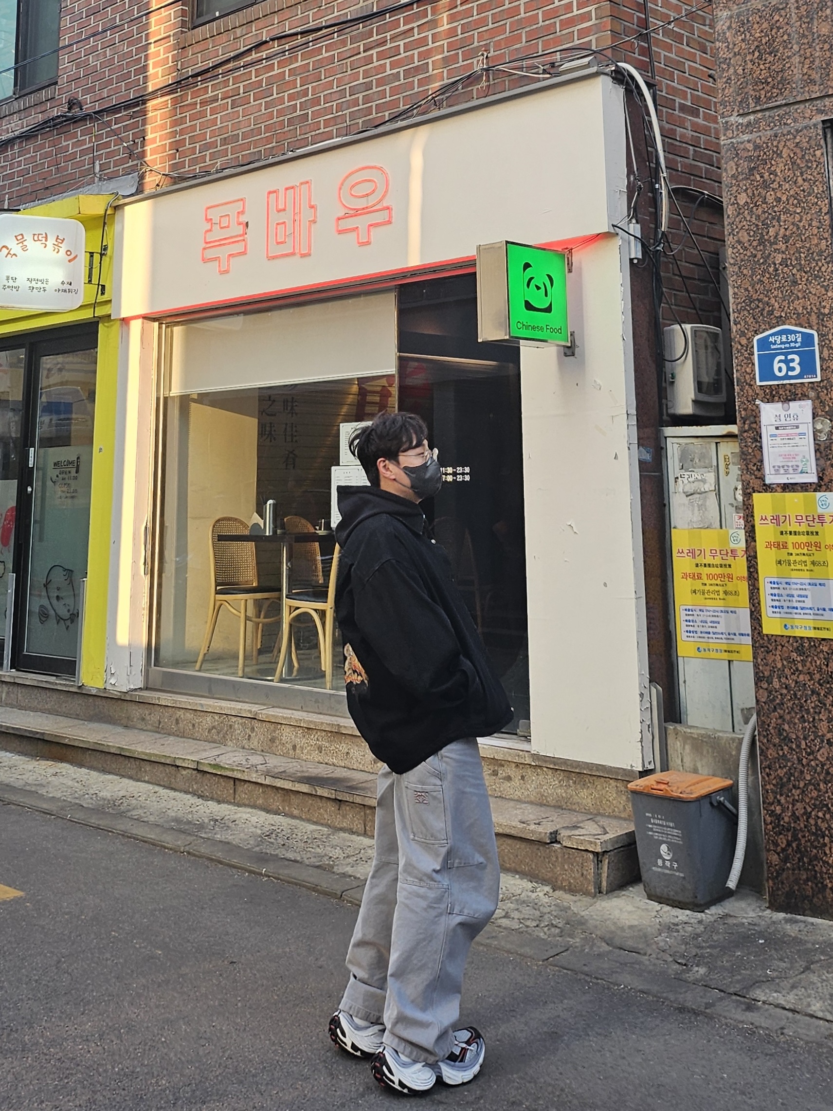 Wooyoungmi Stripe Denim Rugby Long Sleeve T-Shirt Blue - 24FW, Wooyoungmi New Straight Denim Pants Ivory - 25SS 착용 스타일 - 10