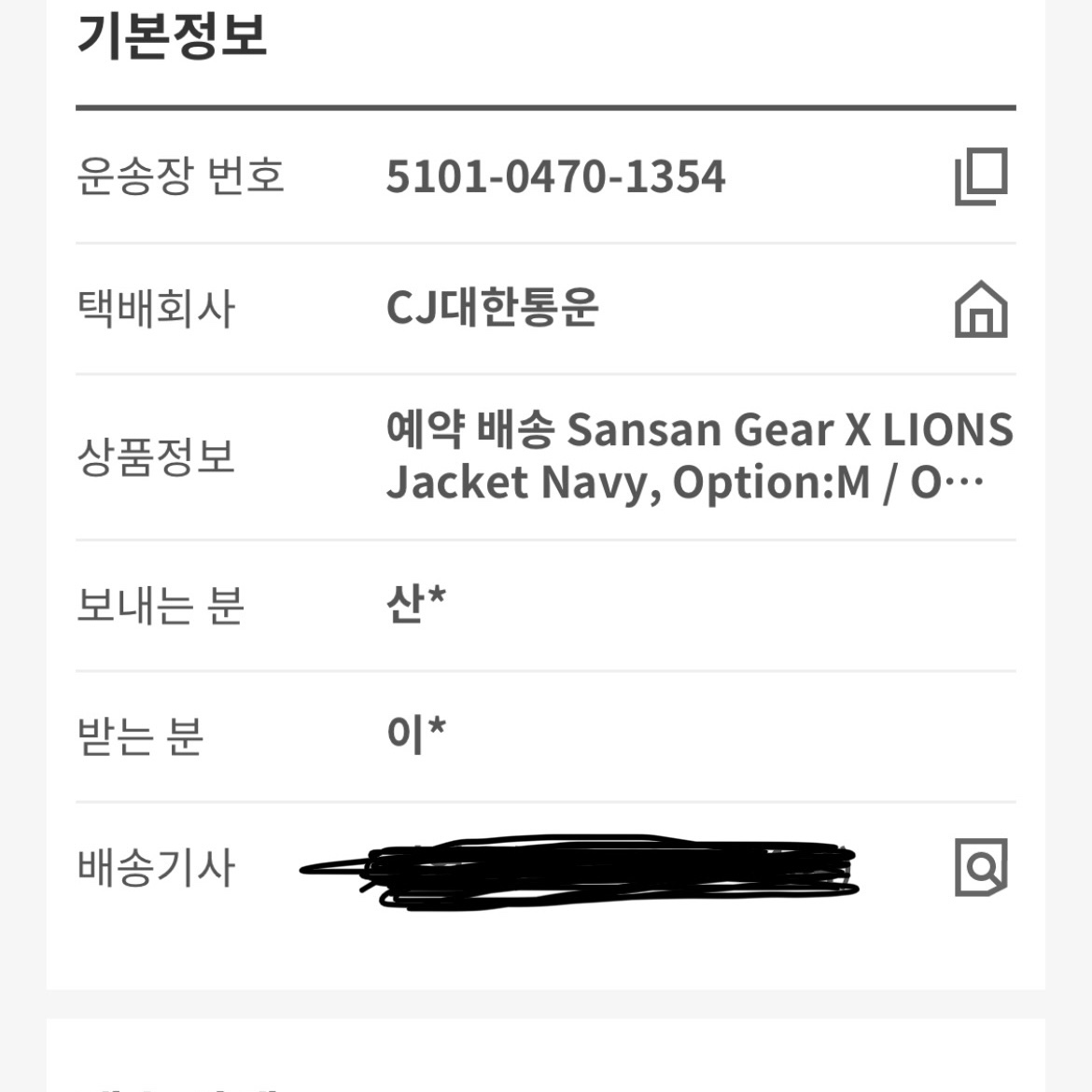 aro525님의 스타일