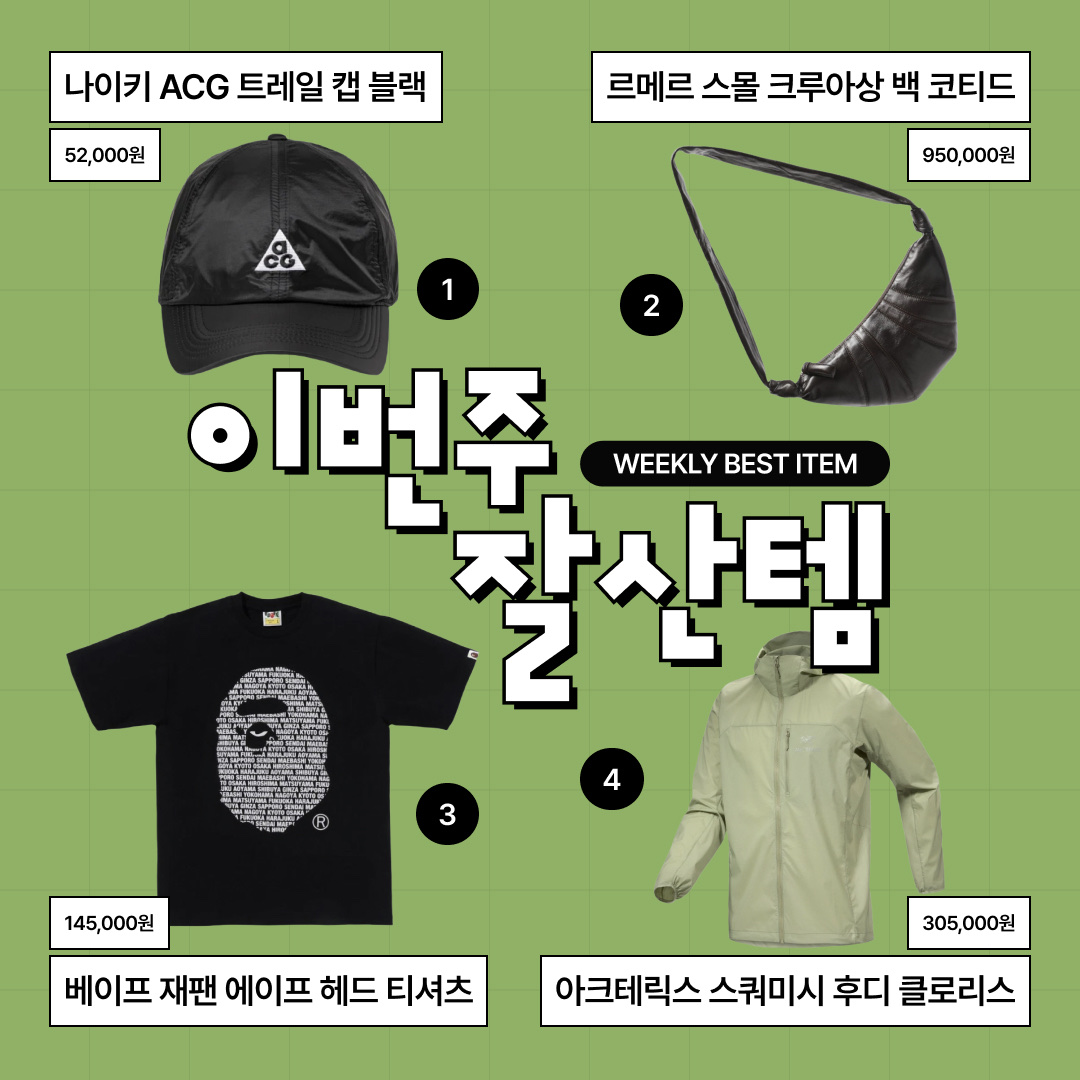조던 4 x 나이키 SB 레트로 SP 네이비, 프라그먼트 x 포켓몬 INN 프로젝트 TBP 마스코트 키링 피카츄 블랙 착용 스타일 - 3