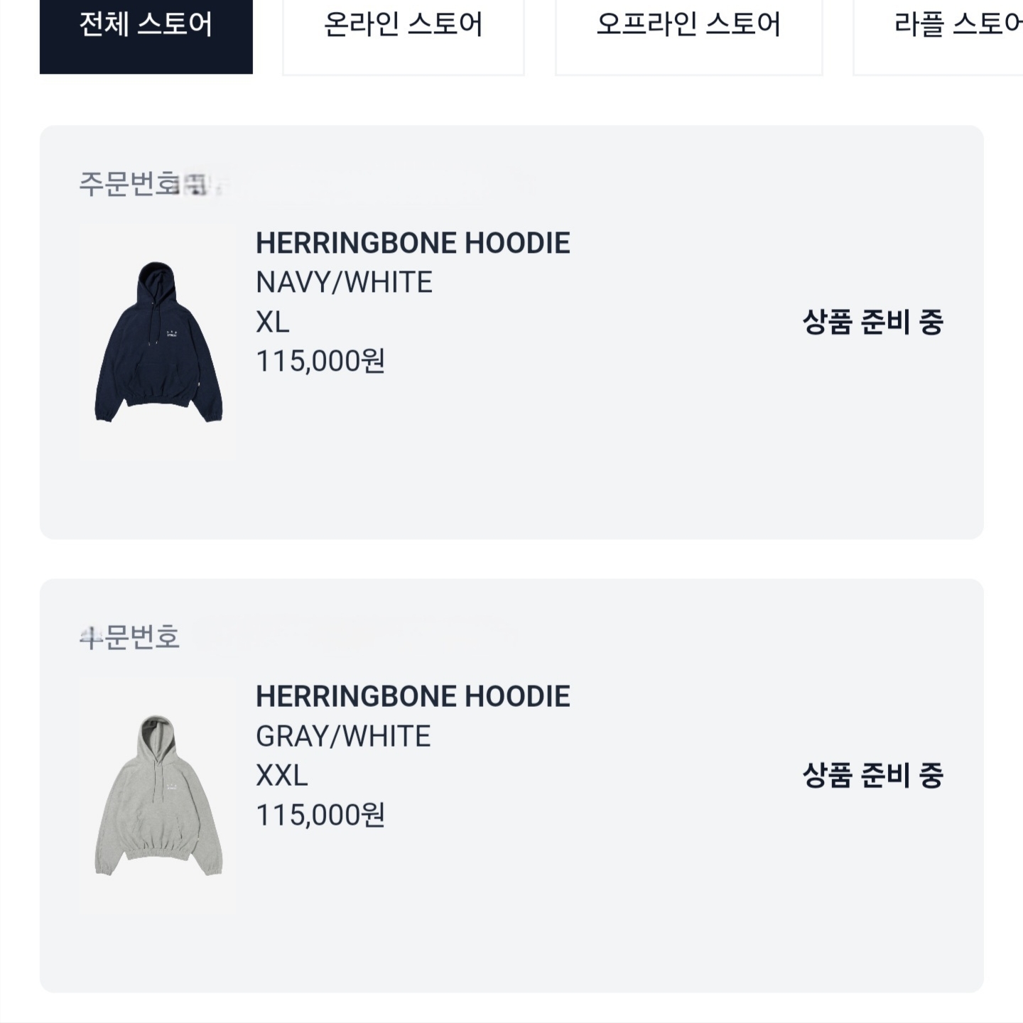 IAB Studio Herringbone Hoodie Gray White, IAB Studio Herringbone Hoodie Navy White 착용 스타일