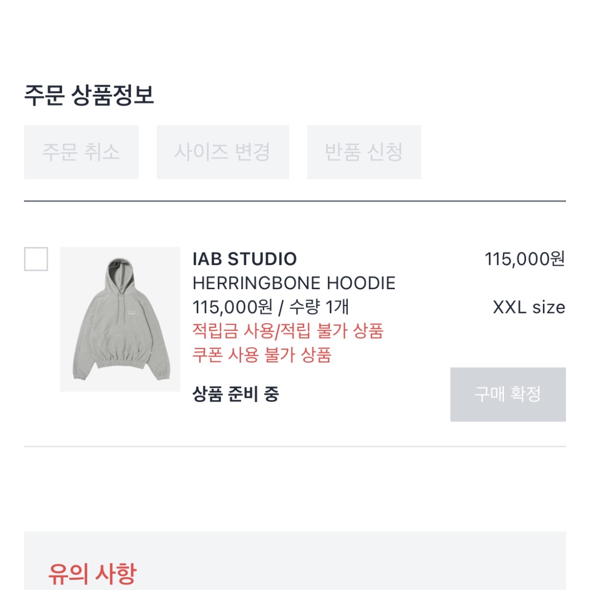 IAB Studio Herringbone Hoodie Gray White 착용 스타일 - 2