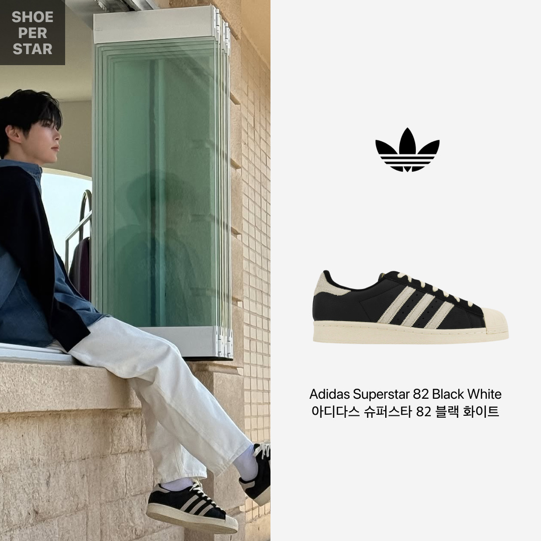 아디다스 슈퍼스타 82 블랙 화이트 착용 스타일 - 2