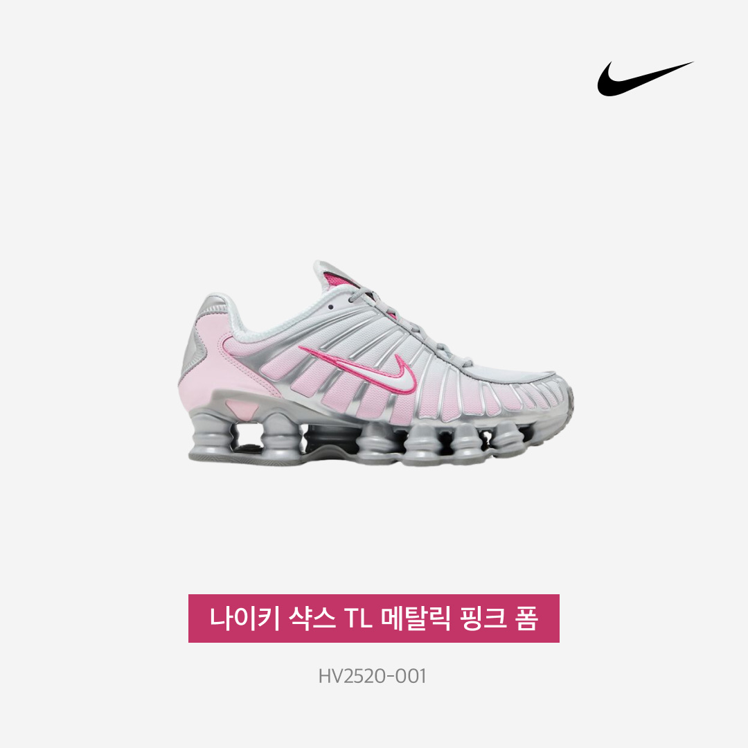 (W) Nike Shox TL Metallic Platinum Pink Foam 착용 스타일 - 3