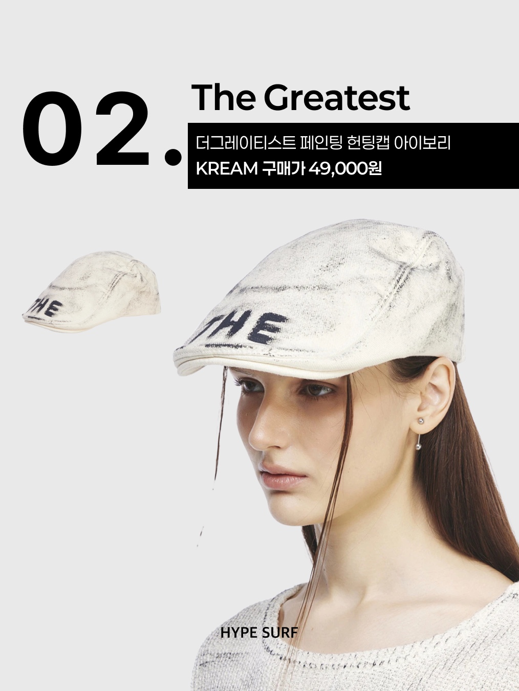 Nos Couleurs Paisley Rivet Hunting Cap Black, The Greatest Painting Hunting Cap Ivory 착용 스타일 - 3