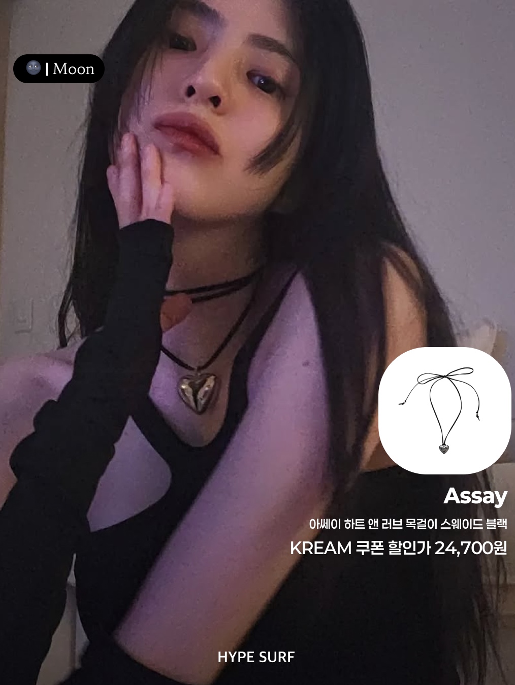 Assay Heart And Love Necklace Suede Black, Nike NRG Beanie Summit White 착용 스타일 - 3