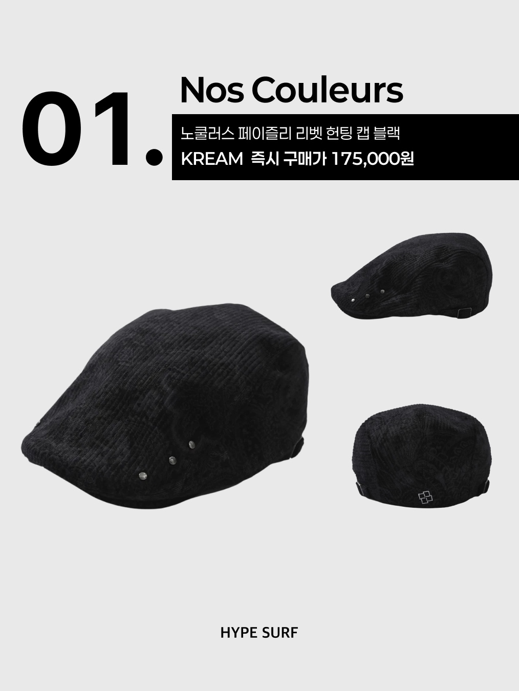 Nos Couleurs Paisley Rivet Hunting Cap Black, The Greatest Painting Hunting Cap Ivory 착용 스타일 - 2