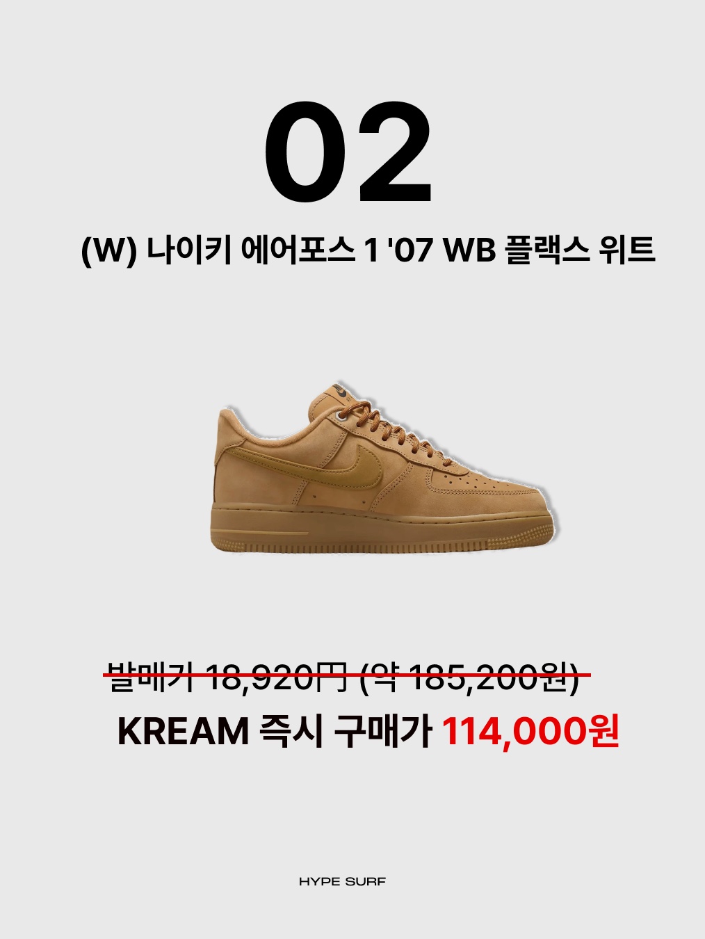 BAPE Big Ape Head T-Shirt White, (W) Nike Air Force 1 '07 WB Flax Wheat 착용 스타일 - 3