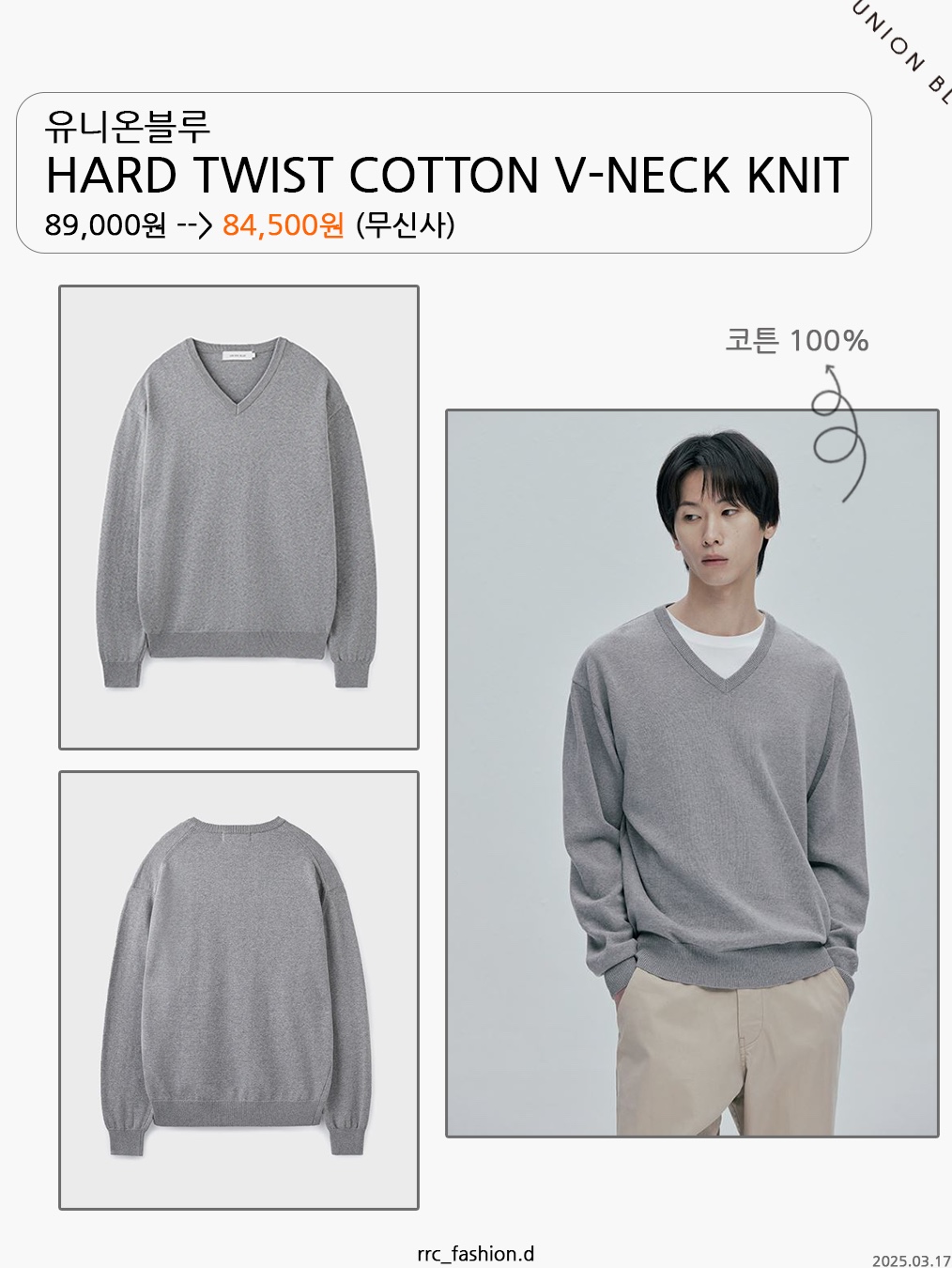 Millo Archive Crop V-Neck Knit Navy 착용 스타일 - 4