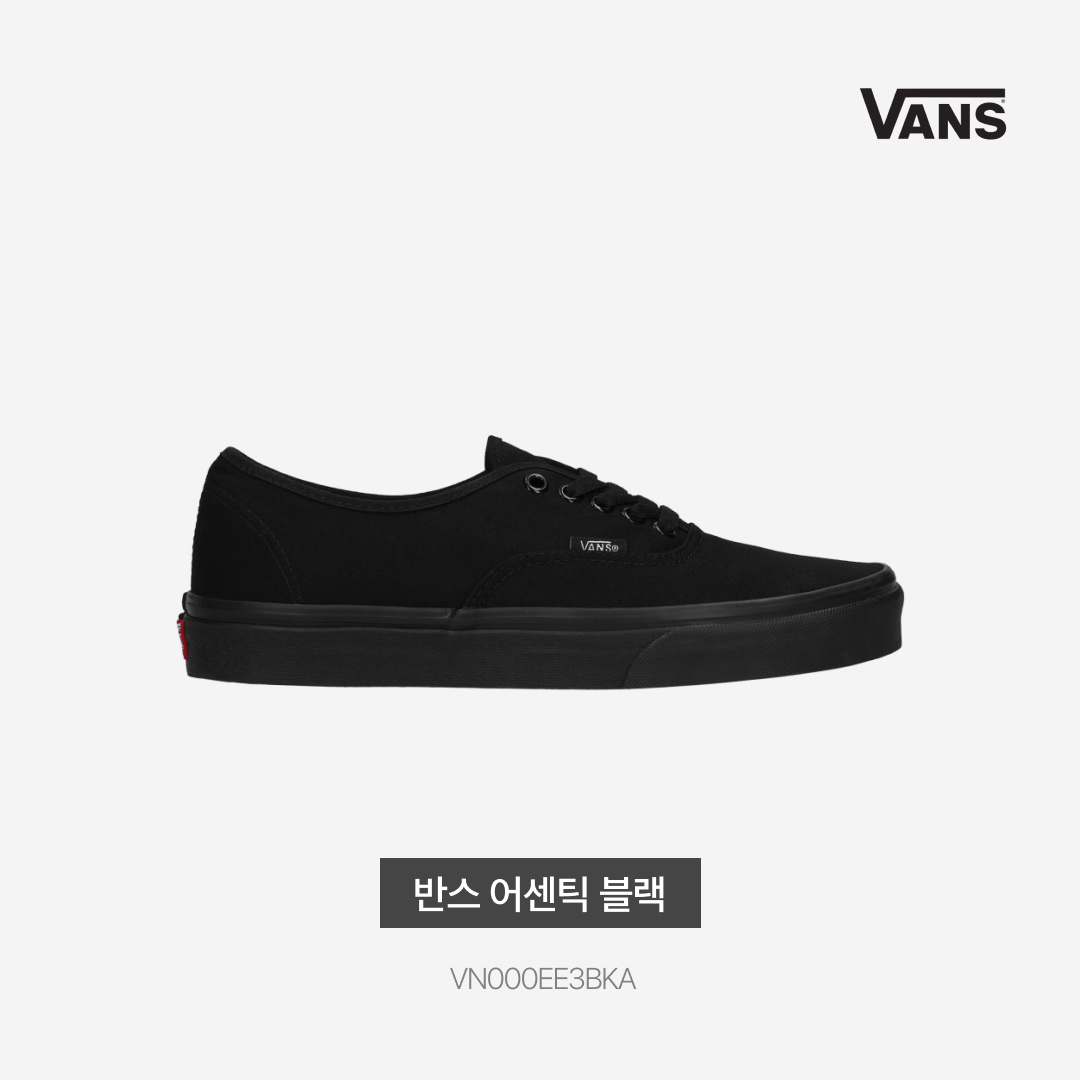 Vans Authentic Black 착용 스타일 - 3