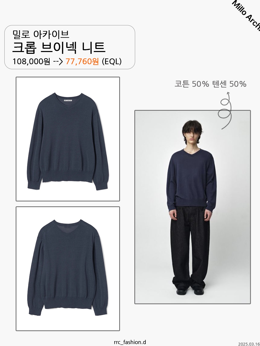 Millo Archive Crop V-Neck Knit Navy 착용 스타일 - 2
