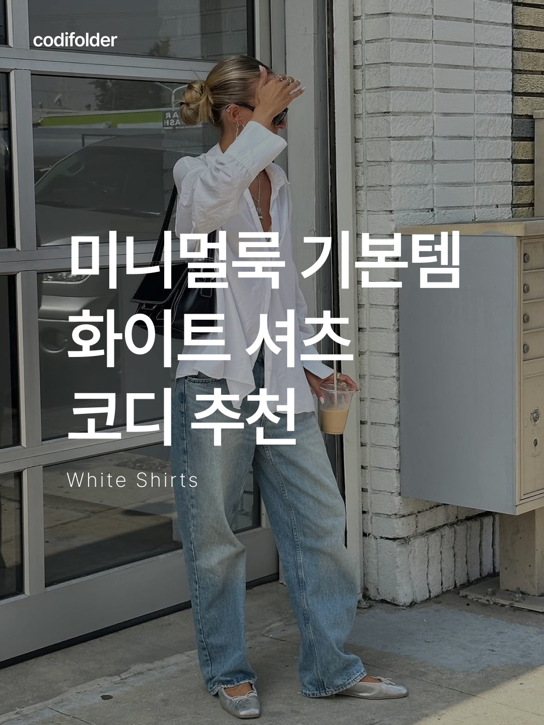 Thom Browne Cotton Oxford Grosgrain Placket Shirt White, Thom Browne Grosgrain Placket Solid Poplin Shirt White 착용 스타일 - 1