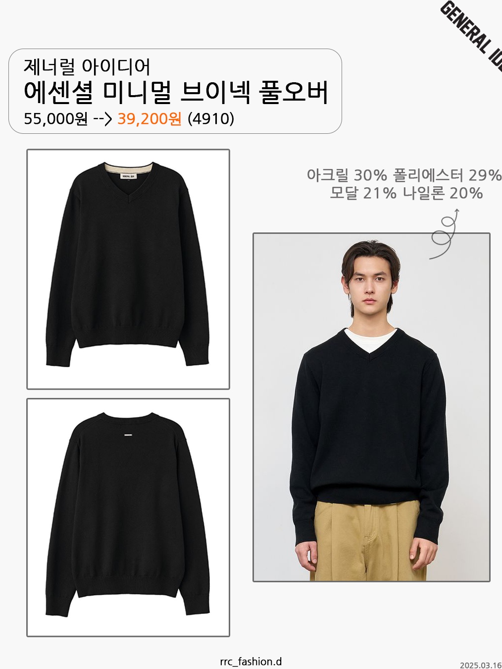 Millo Archive Crop V-Neck Knit Navy 착용 스타일 - 6