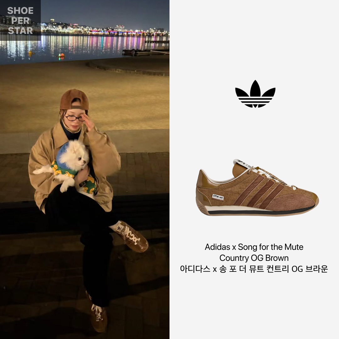 Adidas x Song for the Mute Country OG Bronze Strata Wild Brown 착용 스타일 - 2