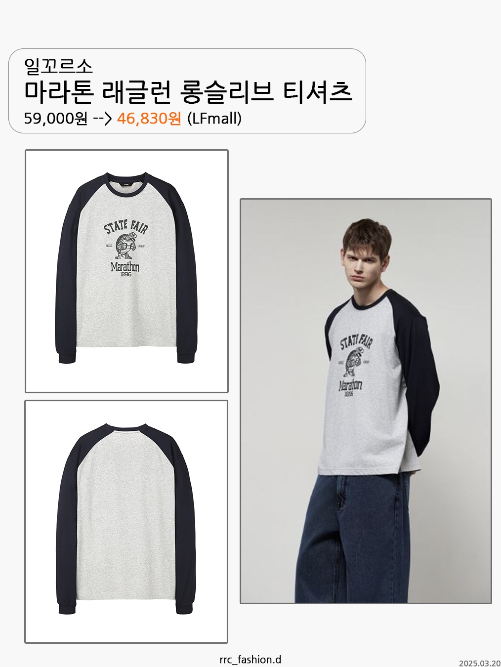 산산기어 X 에이알 오스트란드 롱슬리브 화이트, 해칭룸 데빌 앤 엔젤 티셔츠 다크 네이비 착용 스타일 - 7