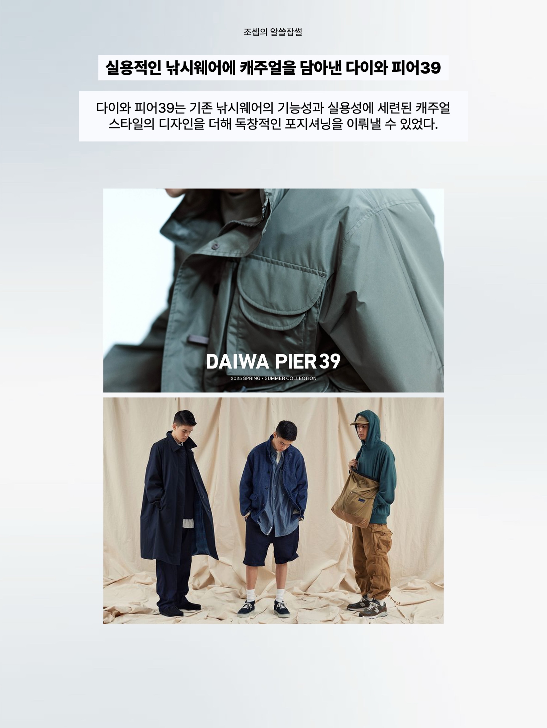 D-VEC x Primaloft Gore-Tex Product 40DY/CK 3L Jacket Black - 24FW, D-VEC x Primaloft Windstopper By Gore-Tex Labs 3L Vest Black - 24FW 착용 스타일 - 6