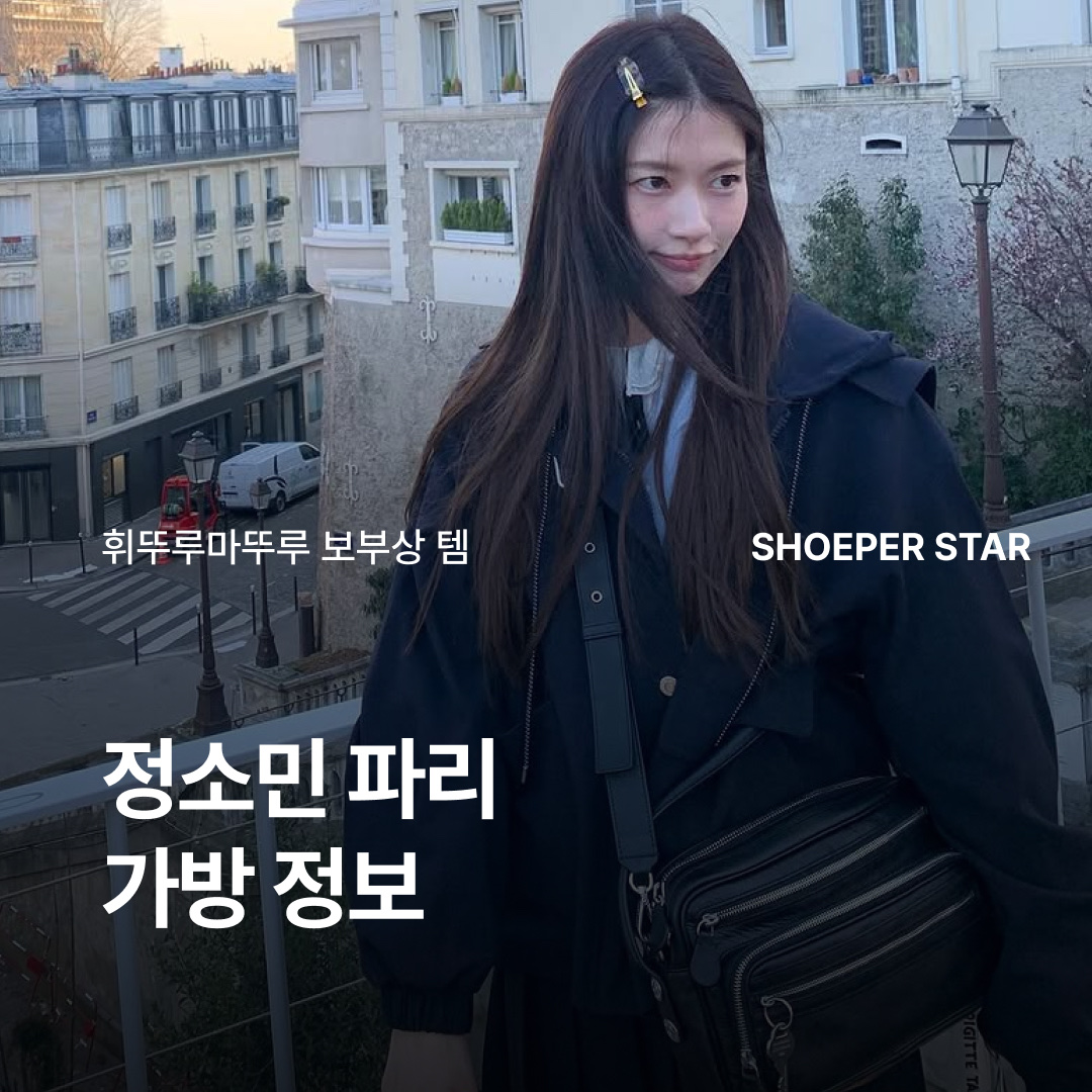 Acne Studios Camero Camera Shoulder Bag Black 착용 스타일 - 1