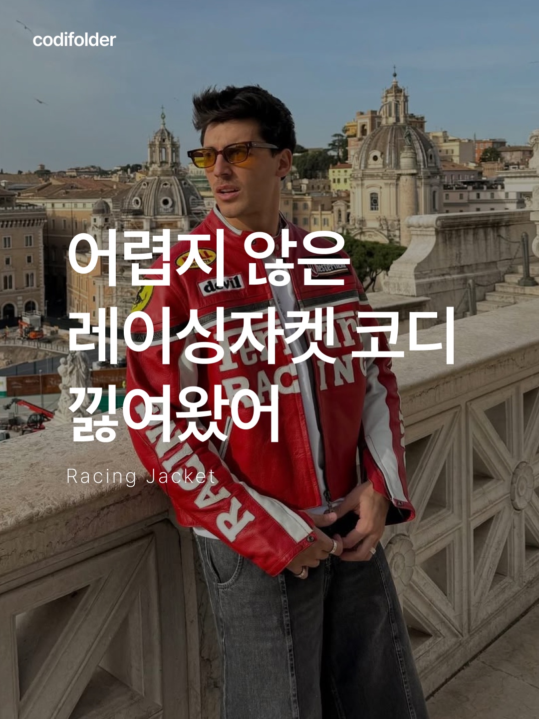 Dunst Racing Leather Jacket Black 착용 스타일 - 1