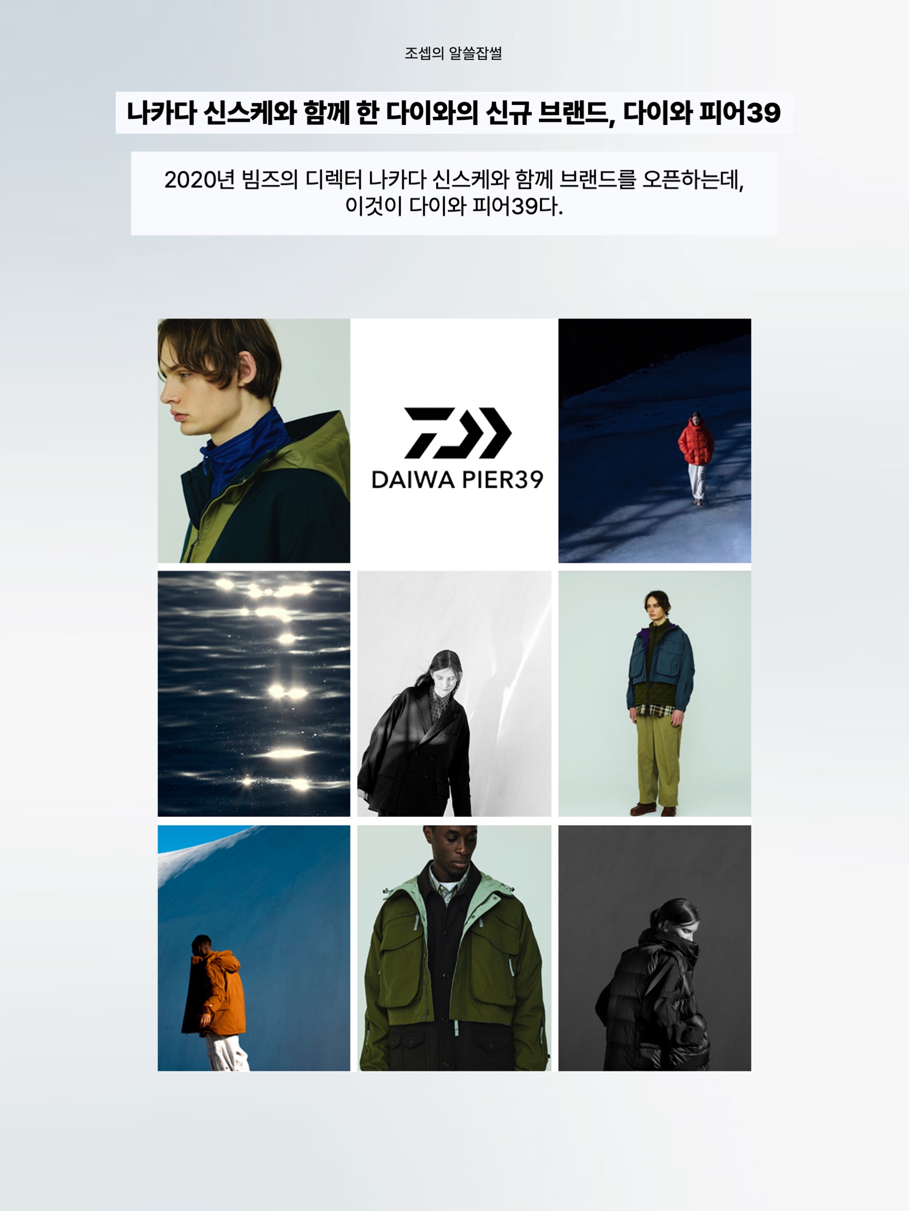 D-VEC x Primaloft Gore-Tex Product 40DY/CK 3L Jacket Black - 24FW, D-VEC x Primaloft Windstopper By Gore-Tex Labs 3L Vest Black - 24FW 착용 스타일 - 4