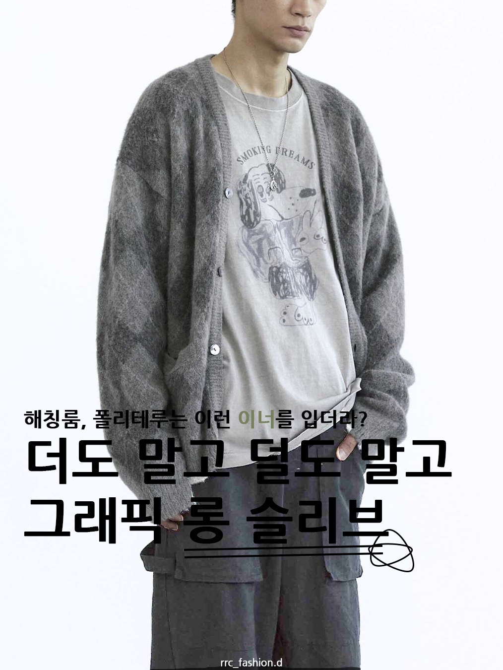 산산기어 X 에이알 오스트란드 롱슬리브 화이트, 해칭룸 데빌 앤 엔젤 티셔츠 다크 네이비 착용 스타일 - 1