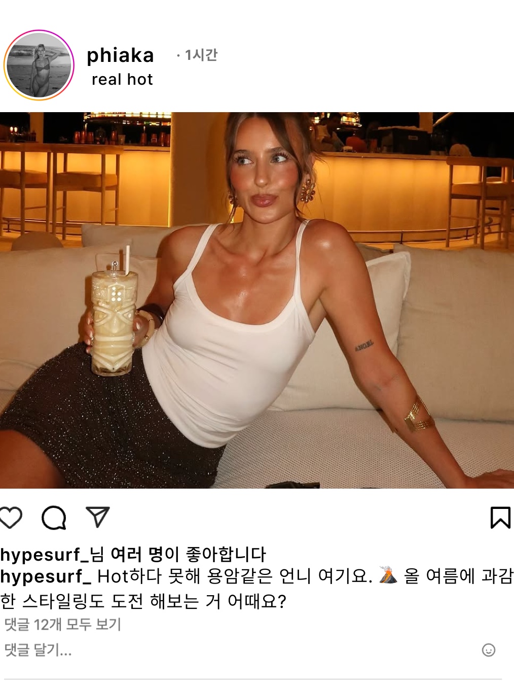 hypefashionzip님의 스타일 - 3