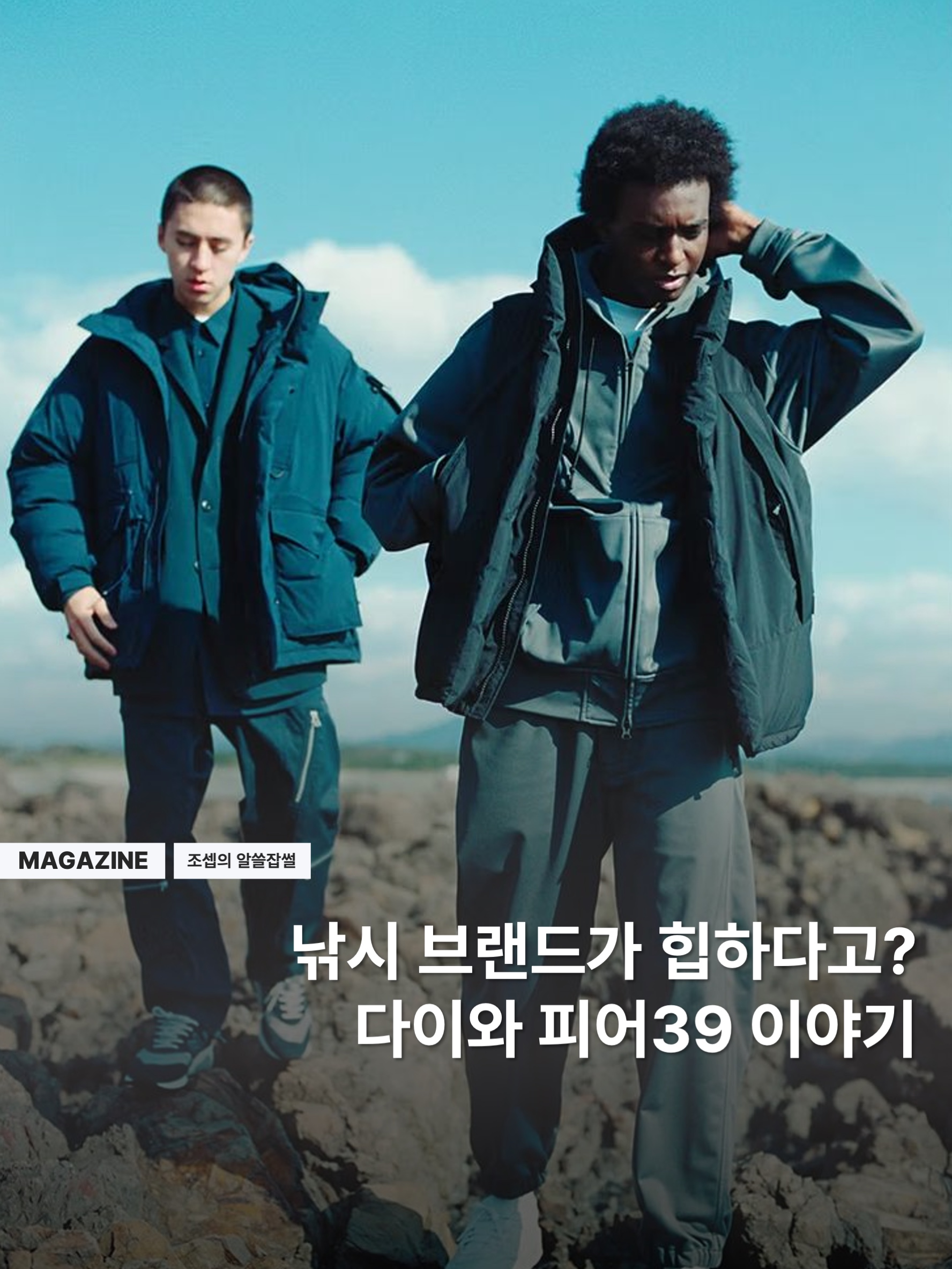 D-VEC x Primaloft Gore-Tex Product 40DY/CK 3L Jacket Black - 24FW, D-VEC x Primaloft Windstopper By Gore-Tex Labs 3L Vest Black - 24FW 착용 스타일 - 1