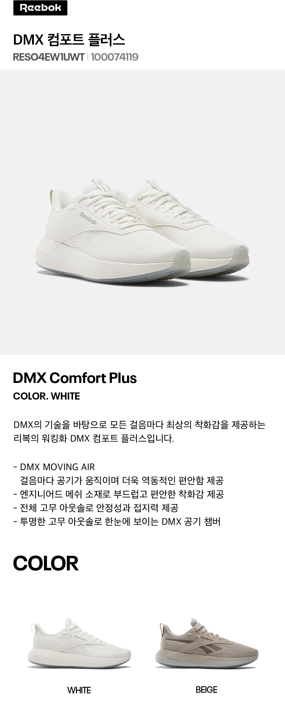 ◆ REEBOK ◆ DMX Comport Plus White / 100074119 Dmx Comfort + Unisex Shoes