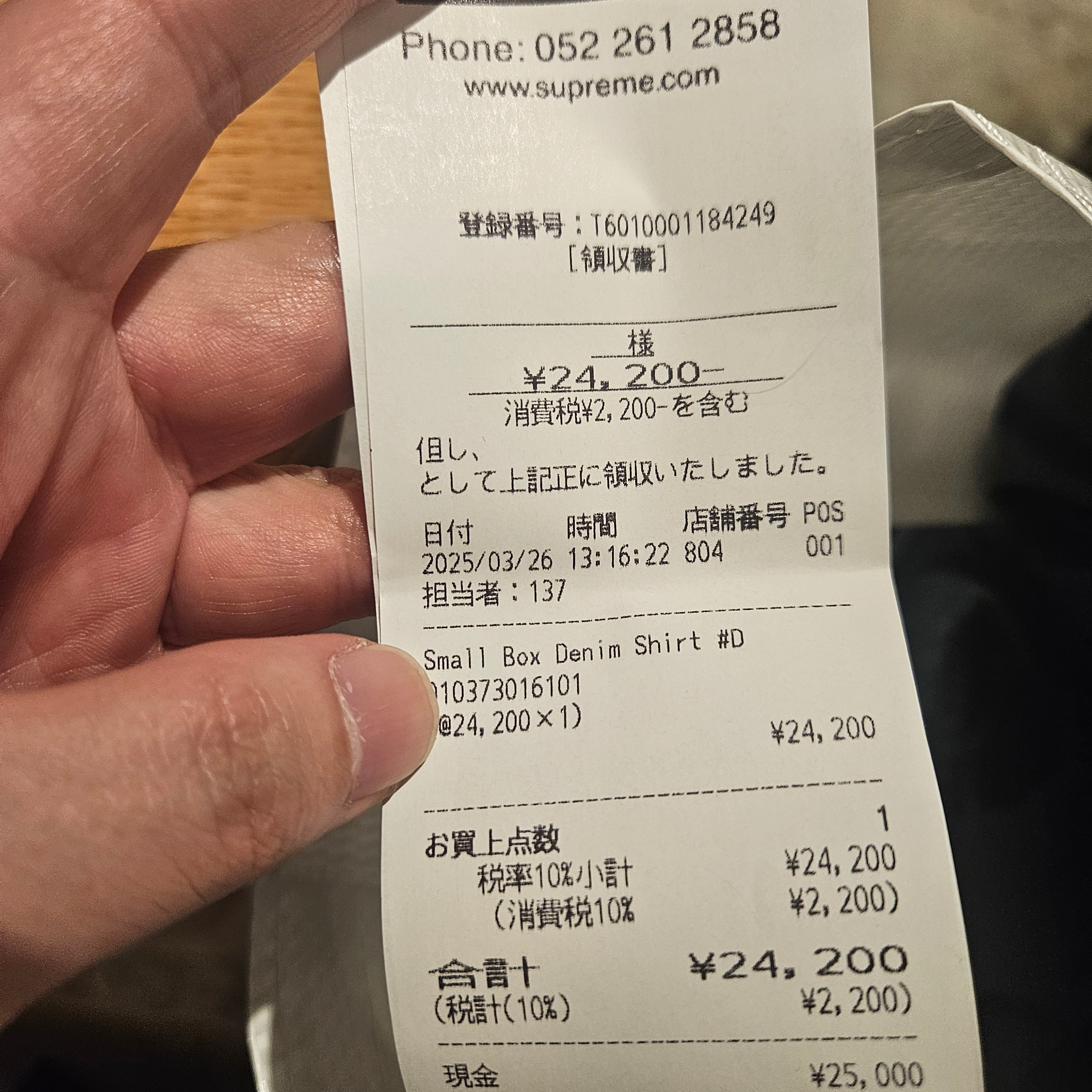 Supreme Small Box Denim Shirt Washed Indigo - 25SS 착용 스타일 - 1