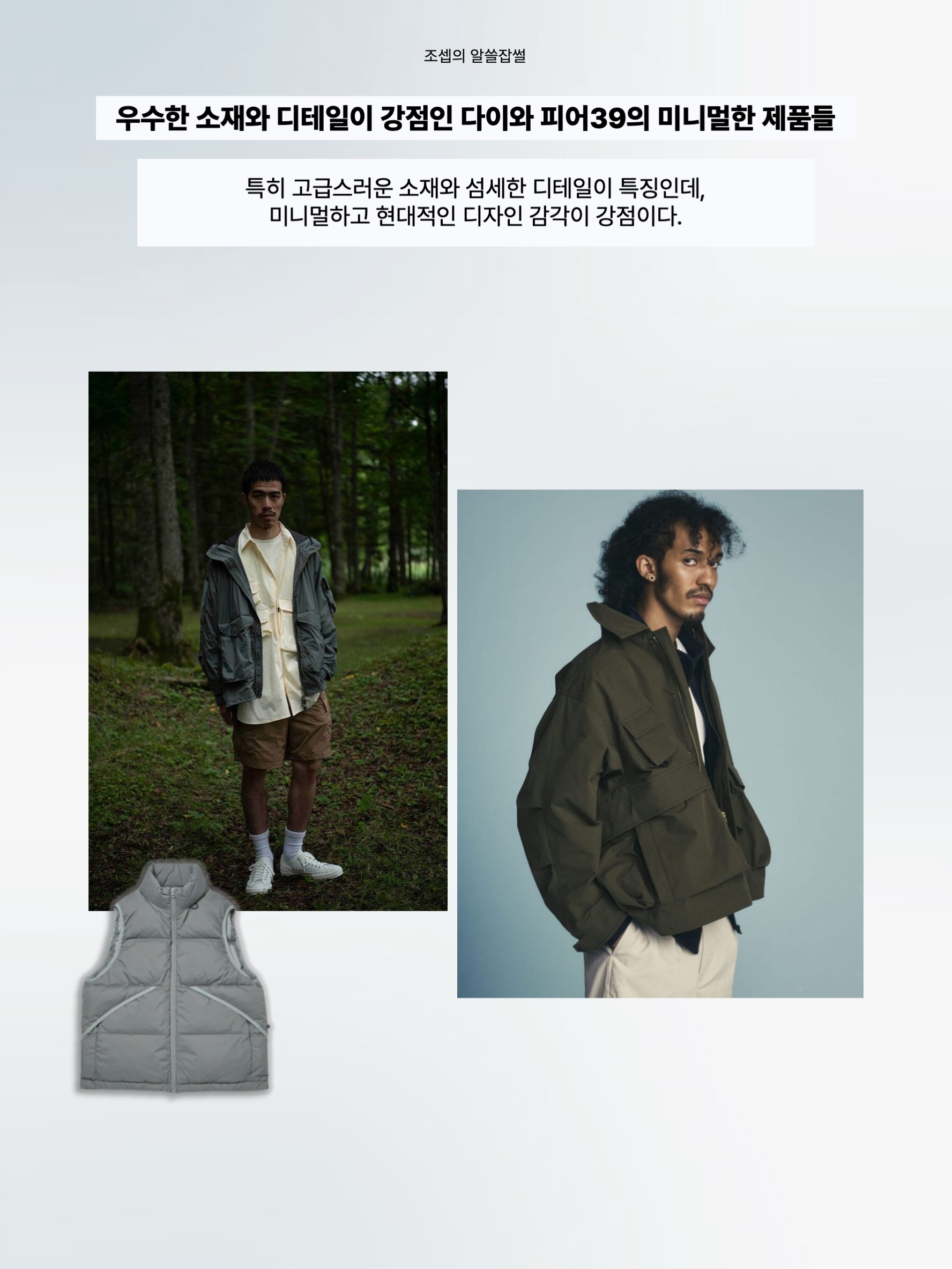 D-VEC x Primaloft Gore-Tex Product 40DY/CK 3L Jacket Black - 24FW, D-VEC x Primaloft Windstopper By Gore-Tex Labs 3L Vest Black - 24FW 착용 스타일 - 7