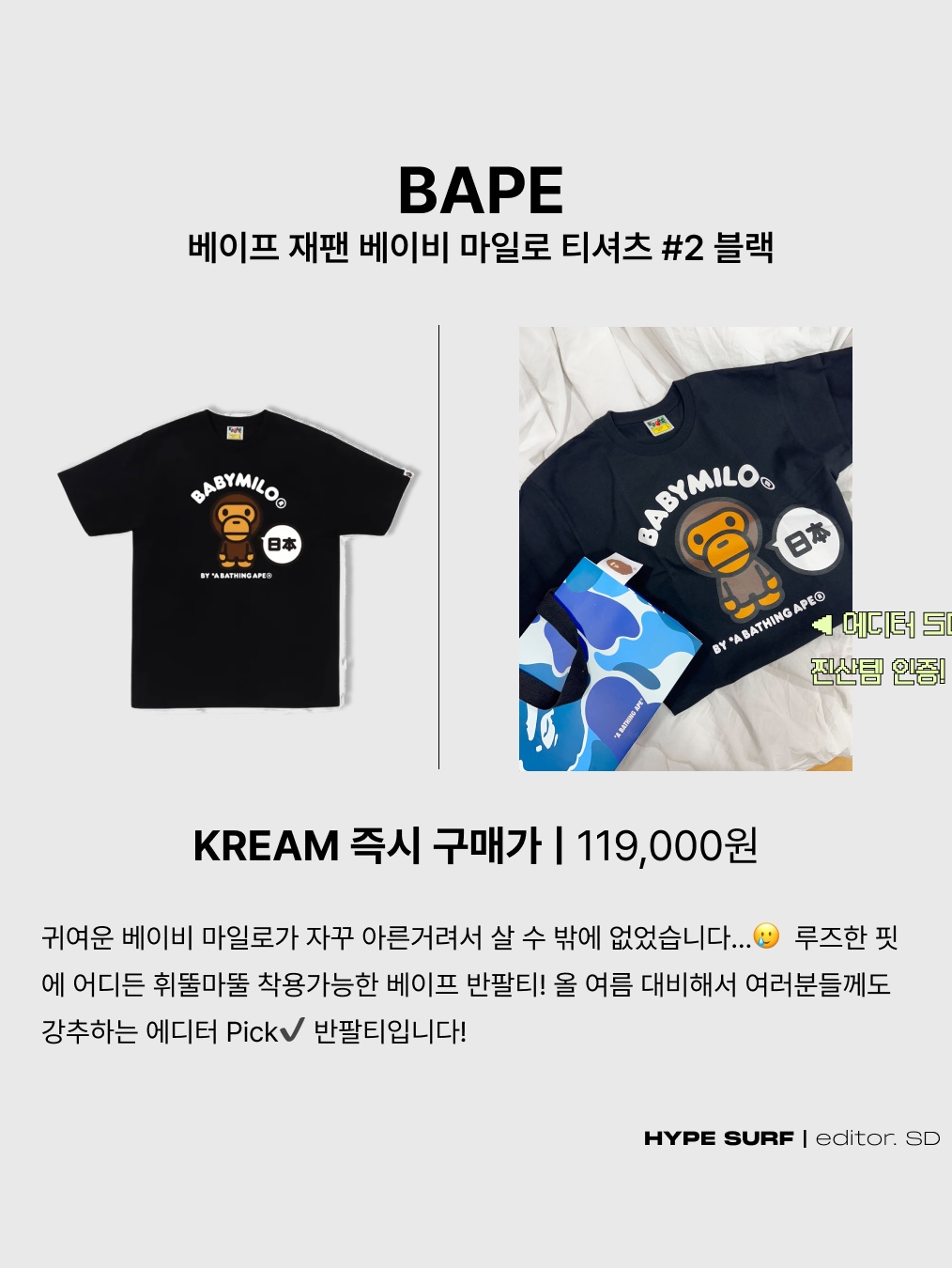 나이키 ACG 썬 페어러 자켓 카키 서밋 화이트 - 아시아, CDG 패치 비니 블랙 착용 스타일 - 4