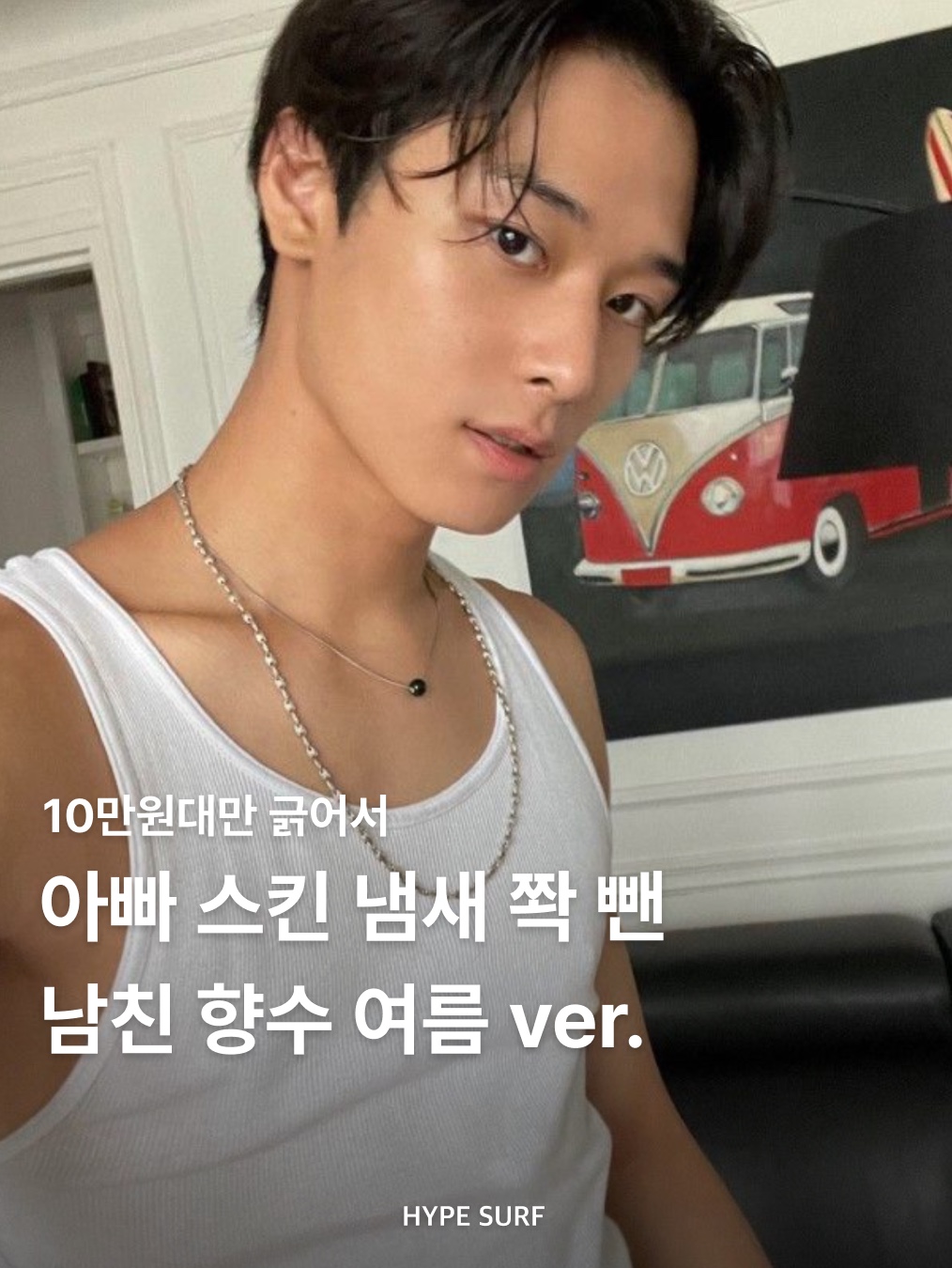 메종 마르지엘라 레플리카 레이지 선데이 모닝 오 드 뚜왈렛 100ml, 바이레도 블랑쉬 오 드 퍼퓸 50ml 착용 스타일 - 1