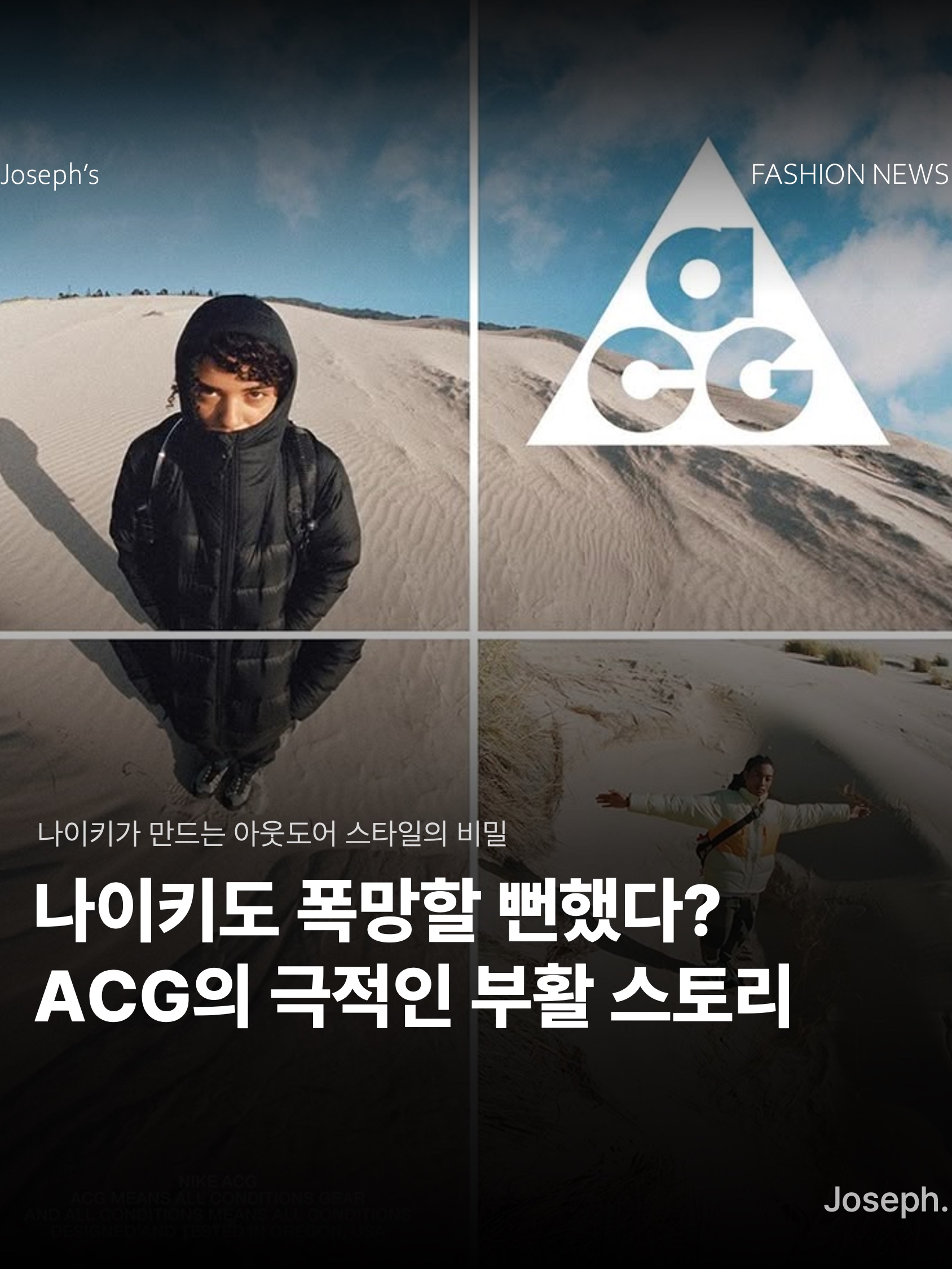 Nike ACG Storm-Fit ADV Cascade Rains Full Zip Jacket Photon Dust - Asia, Nike ACG Fly Cap Black 착용 스타일 - 1