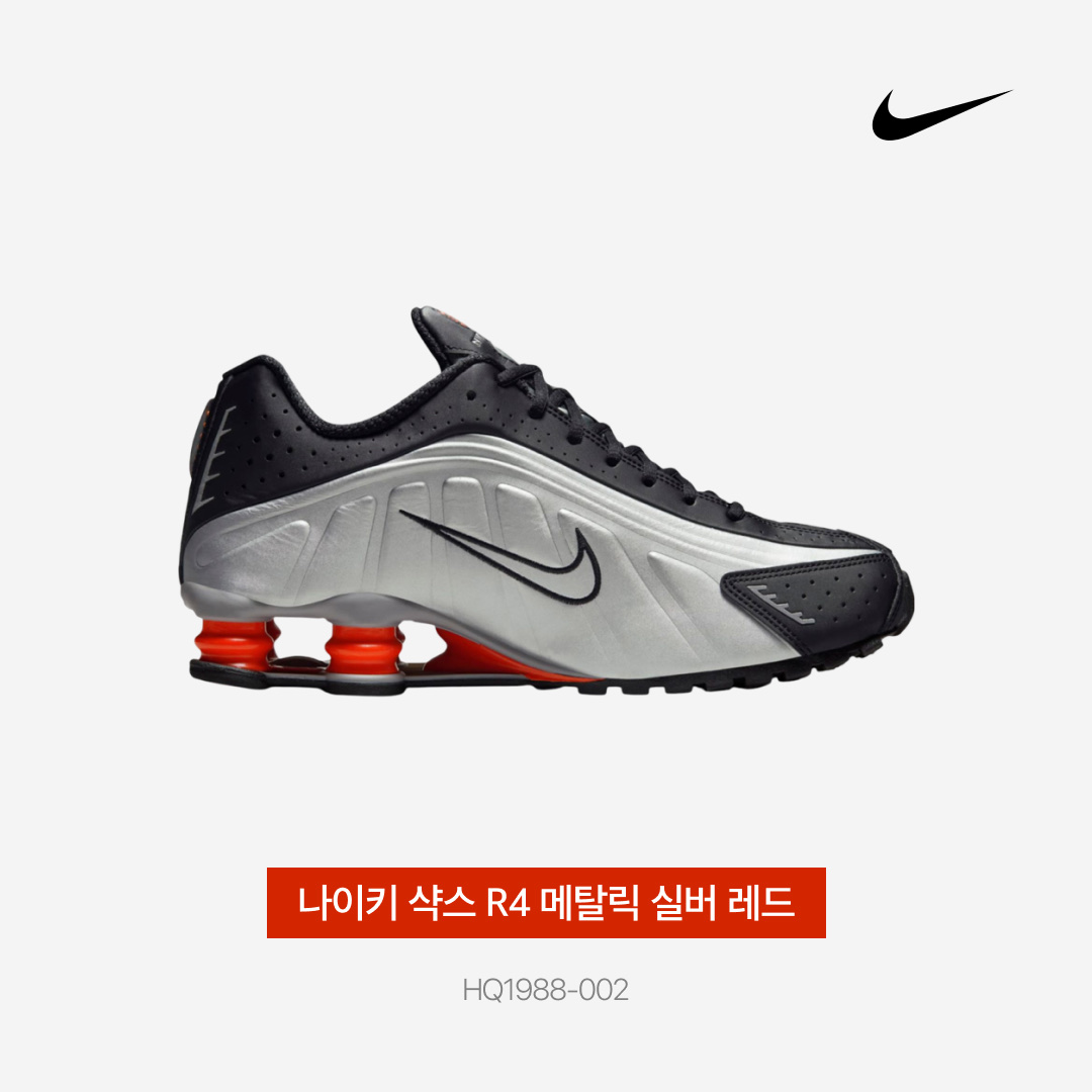 Nike Shox R4 Metallic Silver Red 착용 스타일 - 3