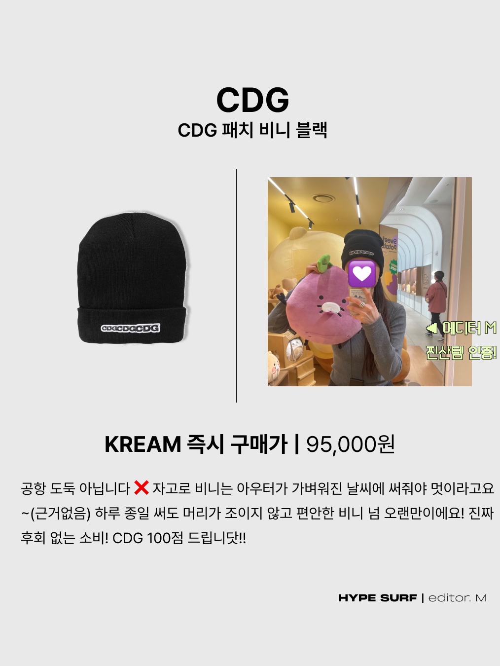 나이키 ACG 썬 페어러 자켓 카키 서밋 화이트 - 아시아, CDG 패치 비니 블랙 착용 스타일 - 3