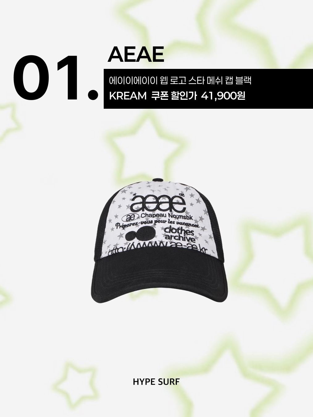 AEAE Web Logo Star Mesh Cap Black, Converse Eddie Cernicky One Star Pro Ox Kinetic Blue 착용 스타일 - 3