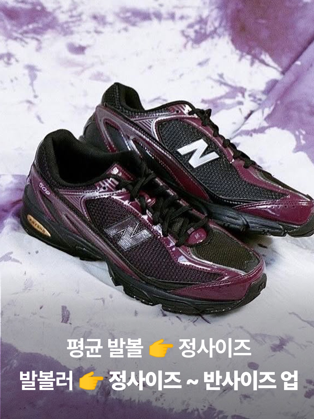 New Balance 509 Grey Matter White, New Balance 509 Black 착용 스타일 - 4