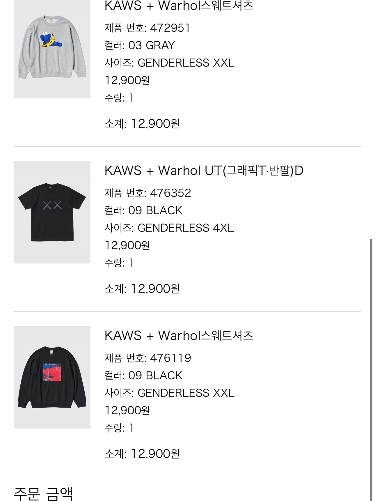 Uniqlo UT x Kaws x Warhol Sweatshirt Heather Gray, Uniqlo UT x Kaws x Warhol Sweatshirt Black 착용 스타일