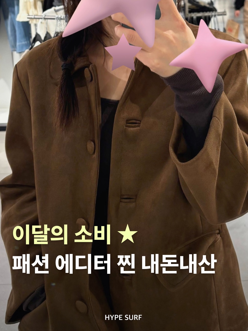 나이키 ACG 썬 페어러 자켓 카키 서밋 화이트 - 아시아, CDG 패치 비니 블랙 착용 스타일 - 1