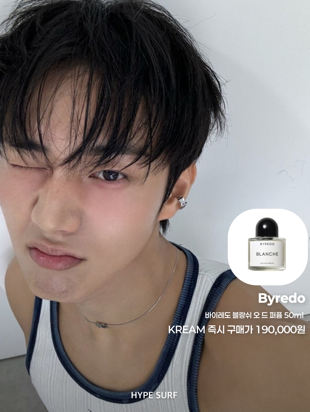 메종 마르지엘라 레플리카 레이지 선데이 모닝 오 드 뚜왈렛 100ml, 바이레도 블랑쉬 오 드 퍼퓸 50ml 착용 스타일 - 3