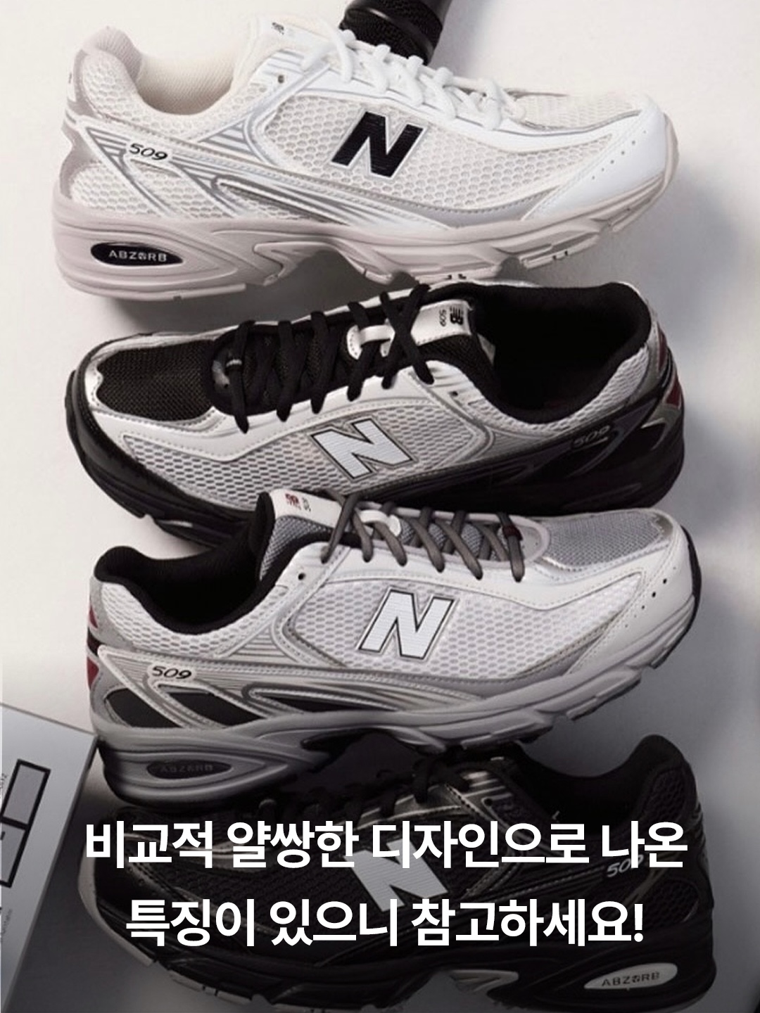 New Balance 509 Grey Matter White, New Balance 509 Black 착용 스타일 - 5