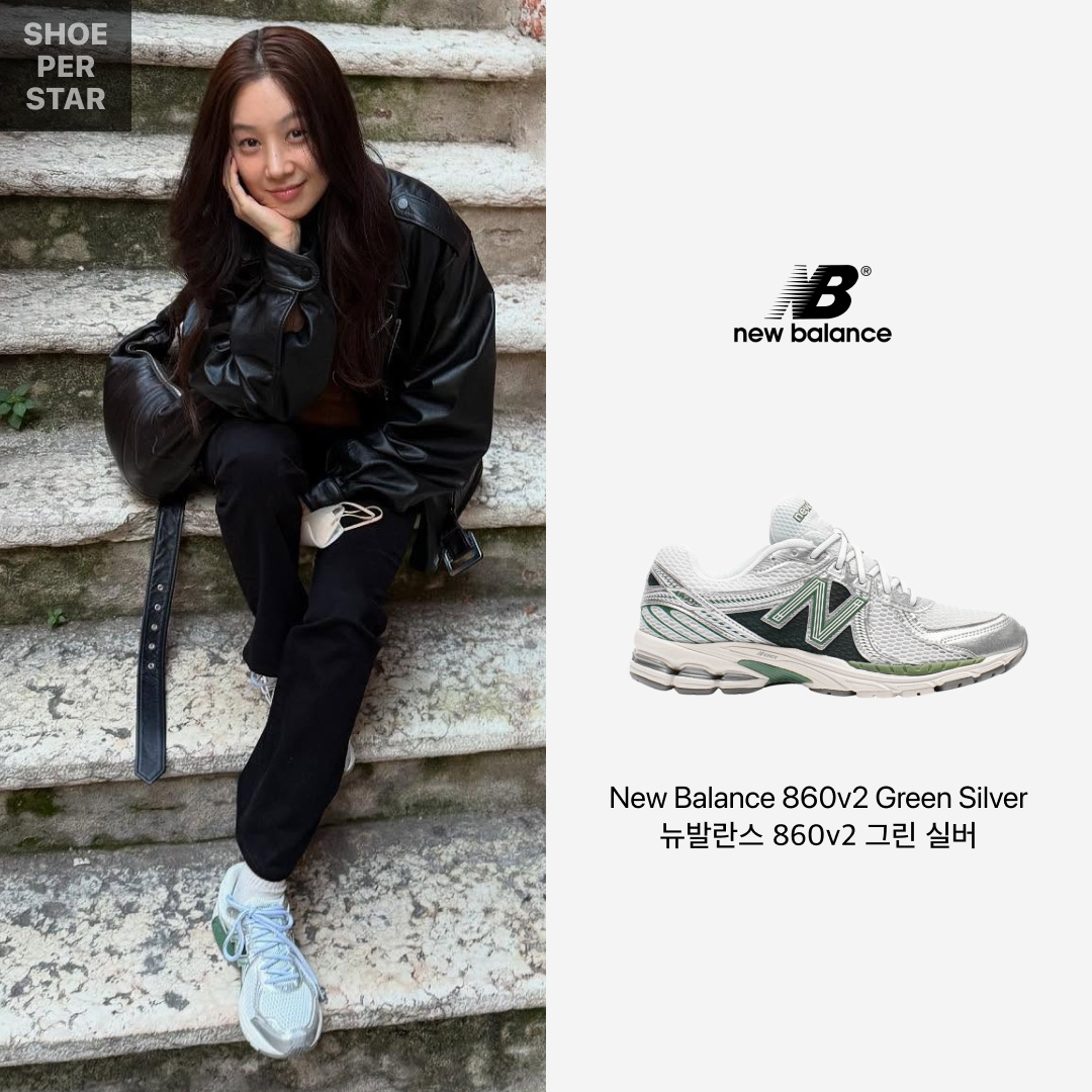 뉴발란스 860v2 말라드 그린 실버 착용 스타일 - 2