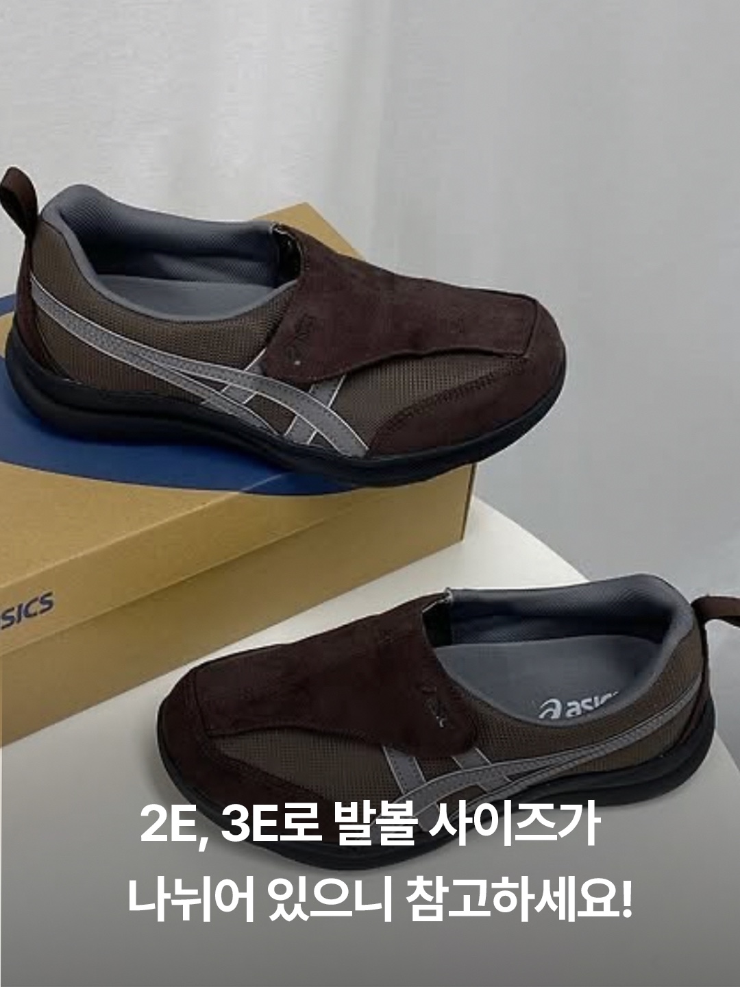 Asics Life Walker 010 Black - 2E Wide, (W) Asics Life Walker 307 Wine - 3E Wide 착용 스타일 - 5