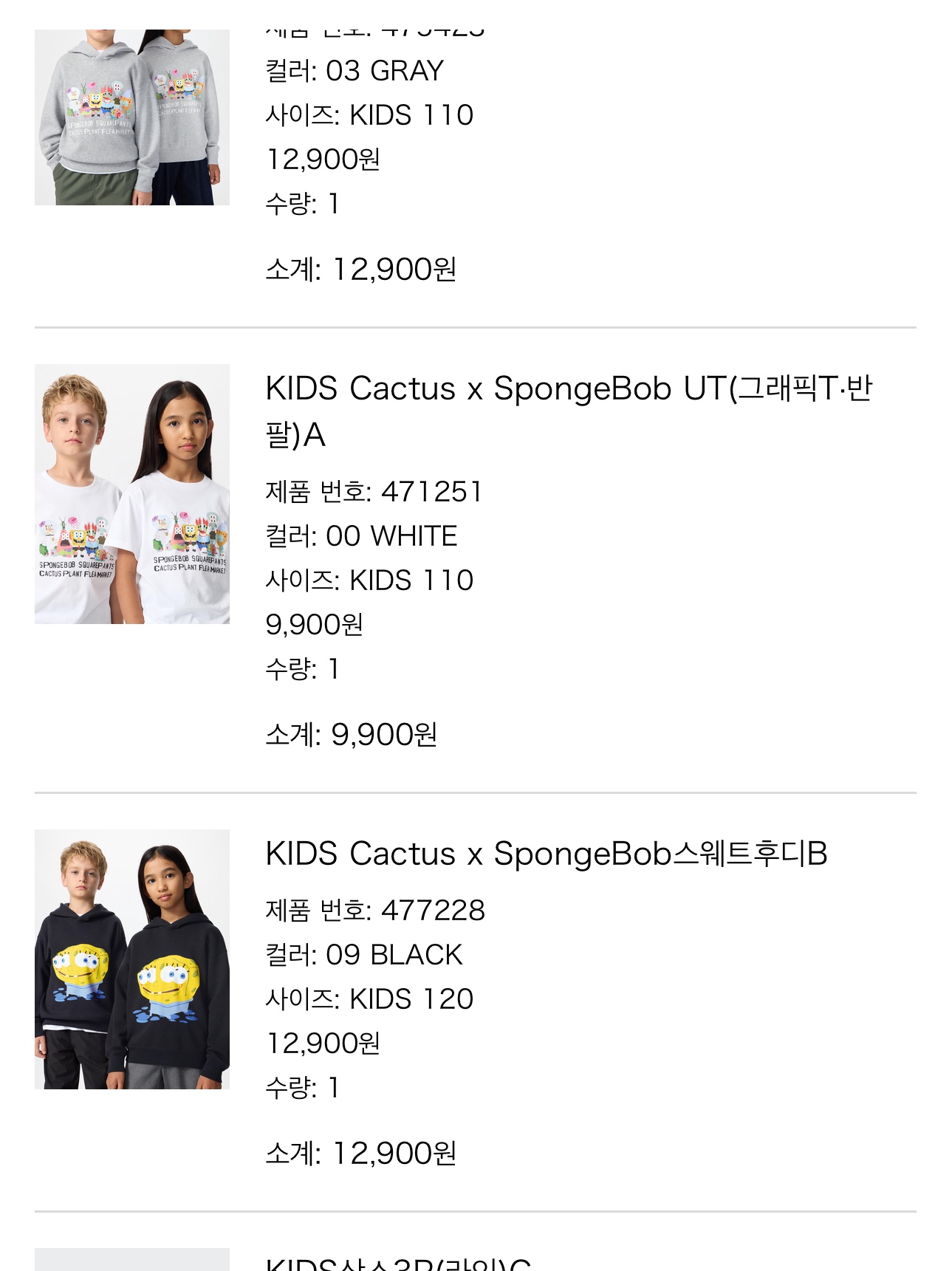 (Kids) Uniqlo UT x CPFM x SpongeBob Sweat Pull Parka A Gray - KR, (Kids) Uniqlo UT x CPFM x SpongeBob Sweat Pull Parka B Black - KR 착용 스타일