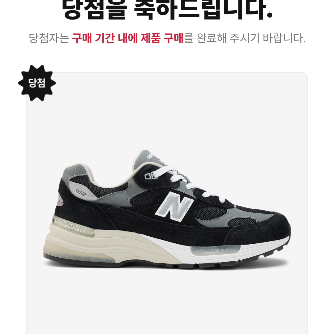 New Balance 992 Made in USA Core Black Grey 착용 스타일