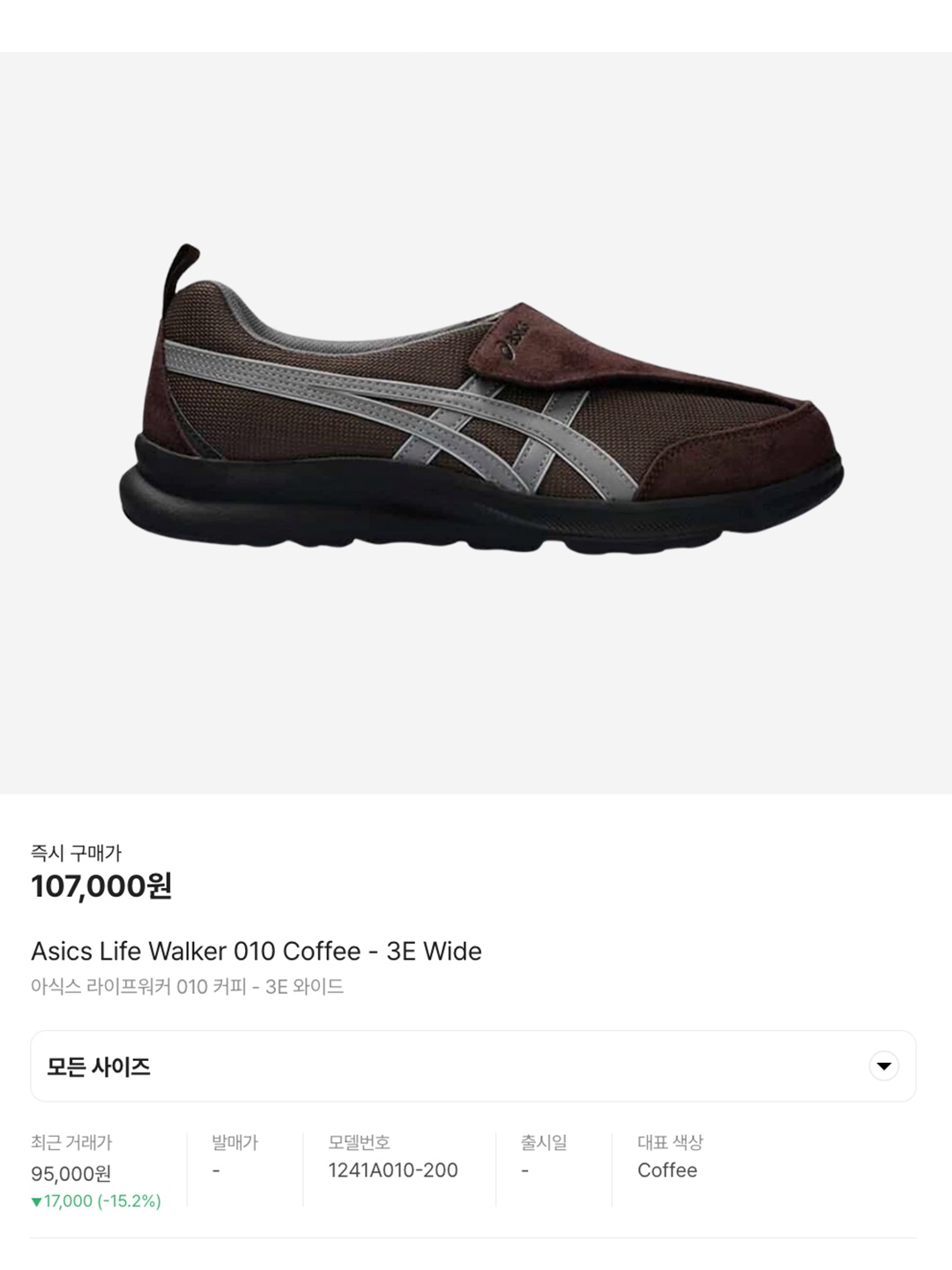 Asics Life Walker 010 Black - 2E Wide, (W) Asics Life Walker 307 Wine - 3E Wide 착용 스타일 - 6