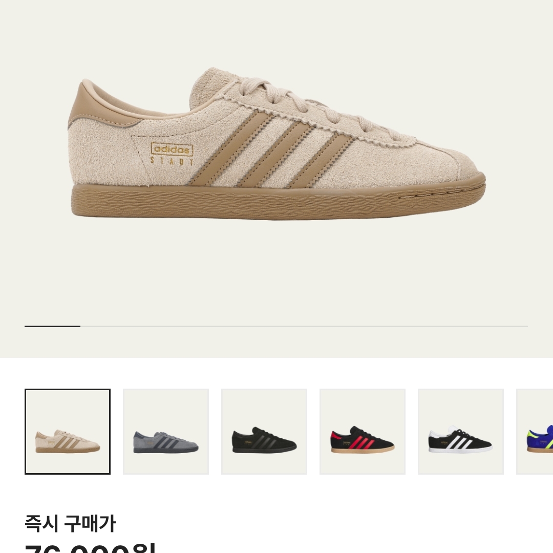Adidas Stadt Magic Beige 착용 스타일