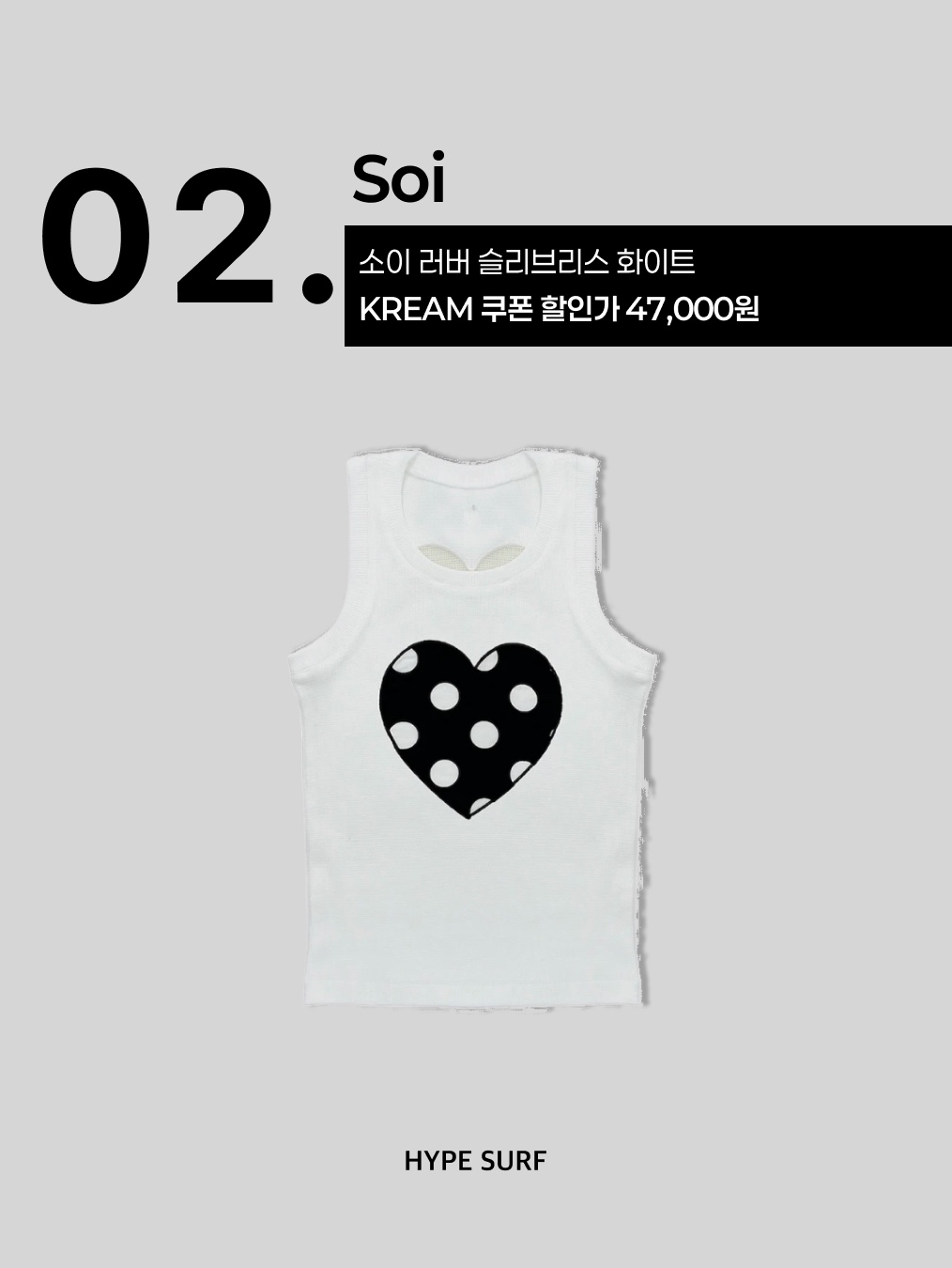 (W) Matin Kim Pintuck Sleeveless Top White, Soi Lover Sleeveless White 착용 스타일 - 3