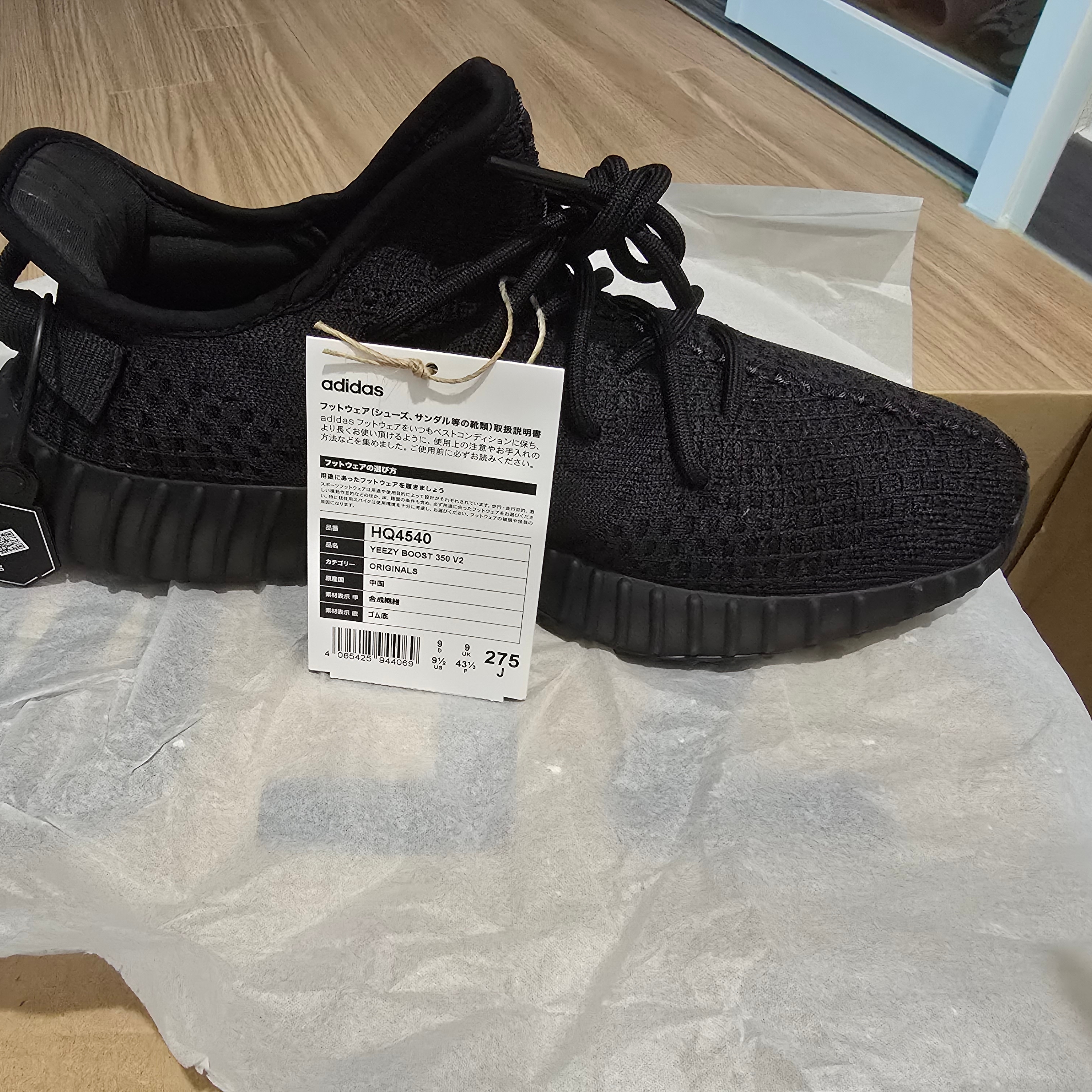 Adidas Yeezy Boost 350 V2 Onyx 착용 스타일 - 1