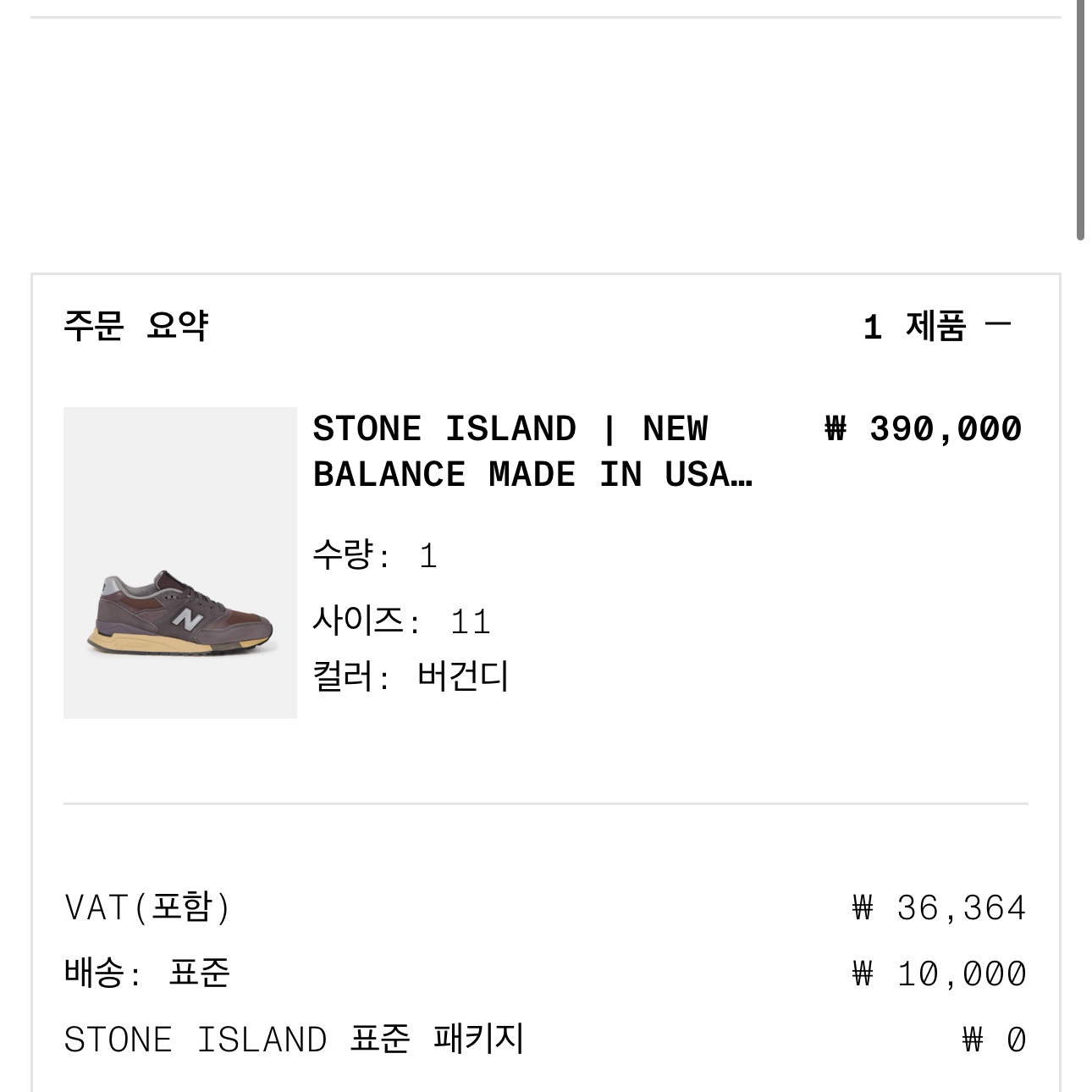 New Balance x Stone Island 998 Made in USA Mauve Deep Plum 착용 스타일 - 2