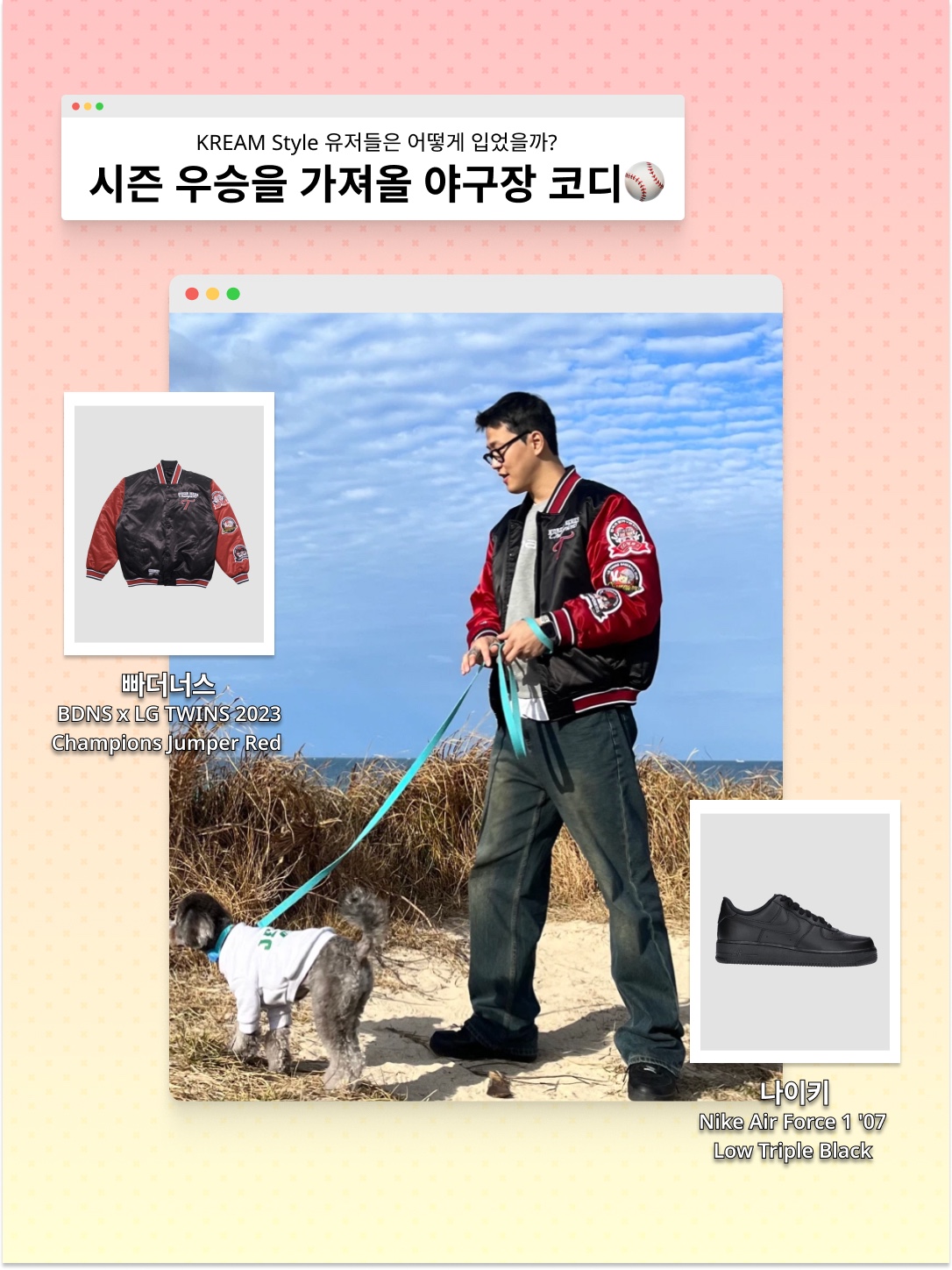 빠더너스 비디오키즈 후드 블랙, 빠더너스 x LG 트윈스 2023 챔피온 점퍼 레드 착용 스타일 - 5